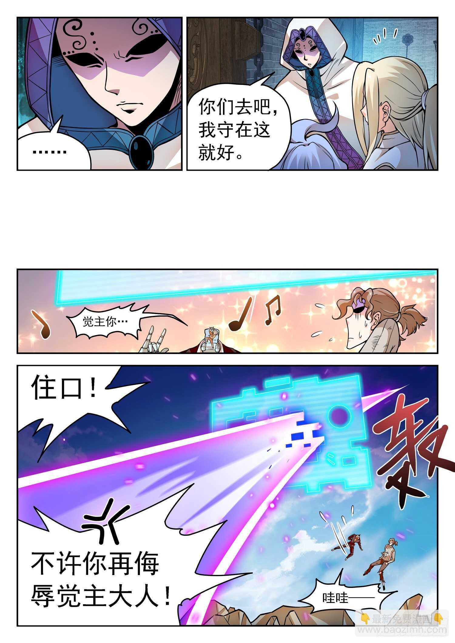 238 鲁校长的套路