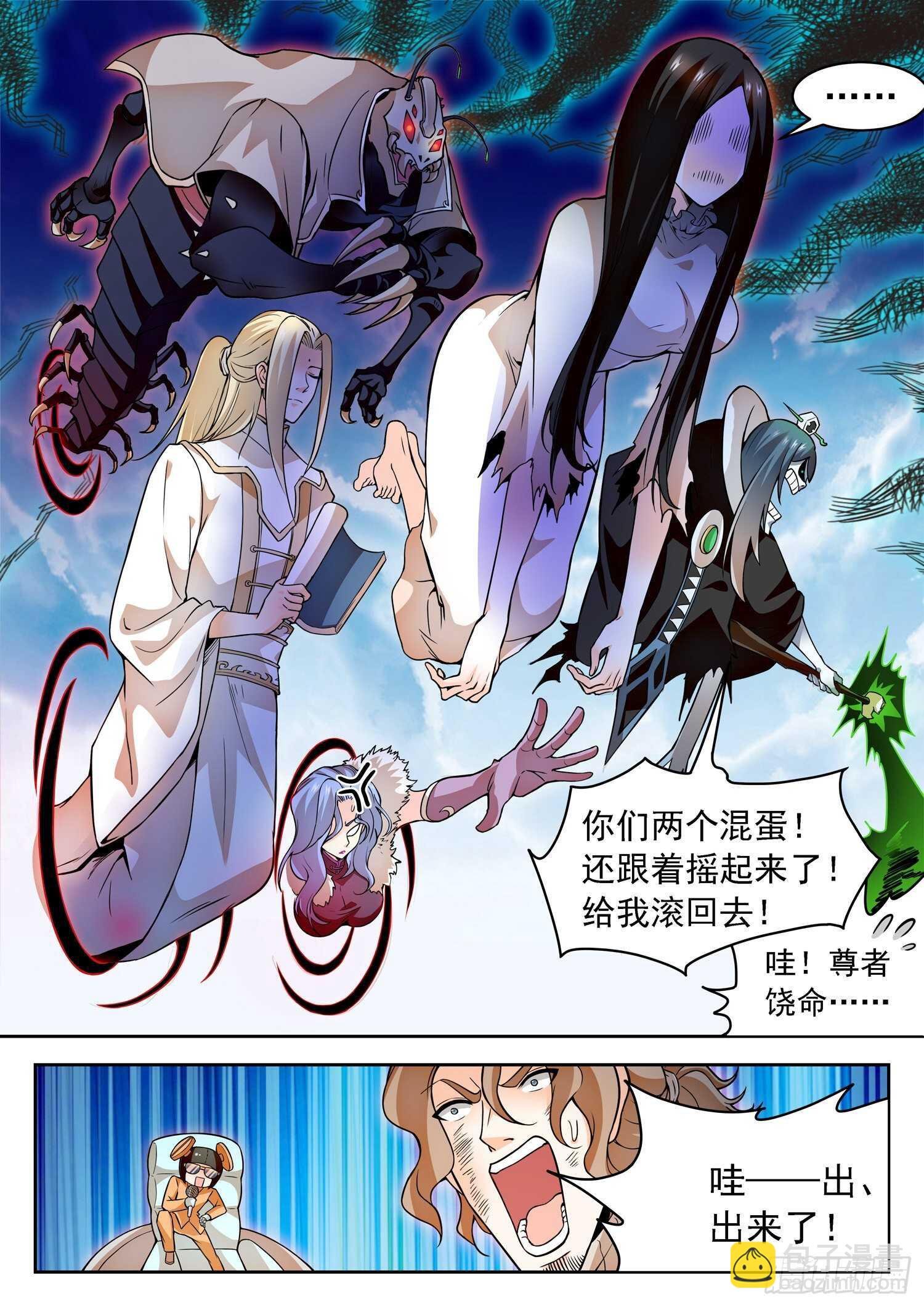 238 鲁校长的套路