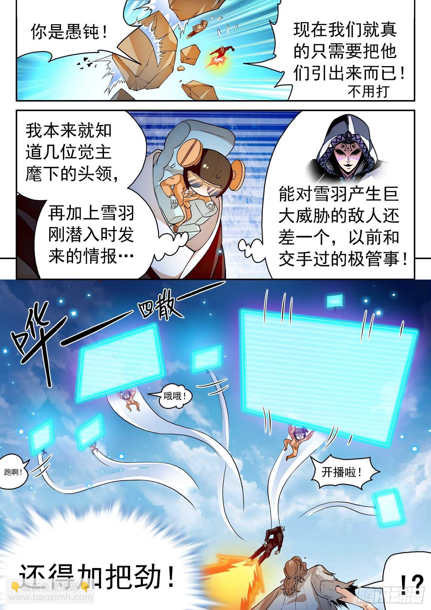 238 鲁校长的套路