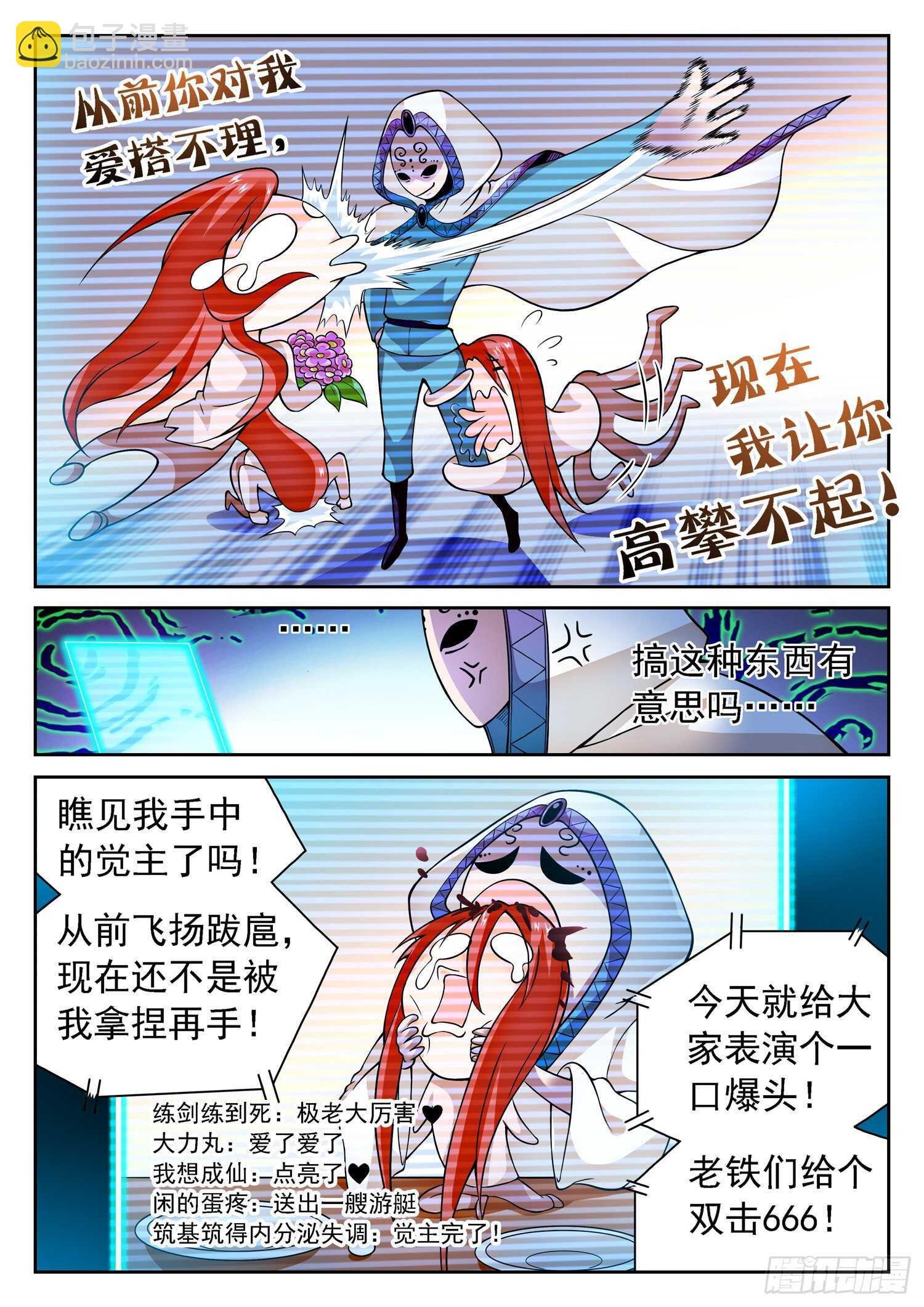 238 鲁校长的套路