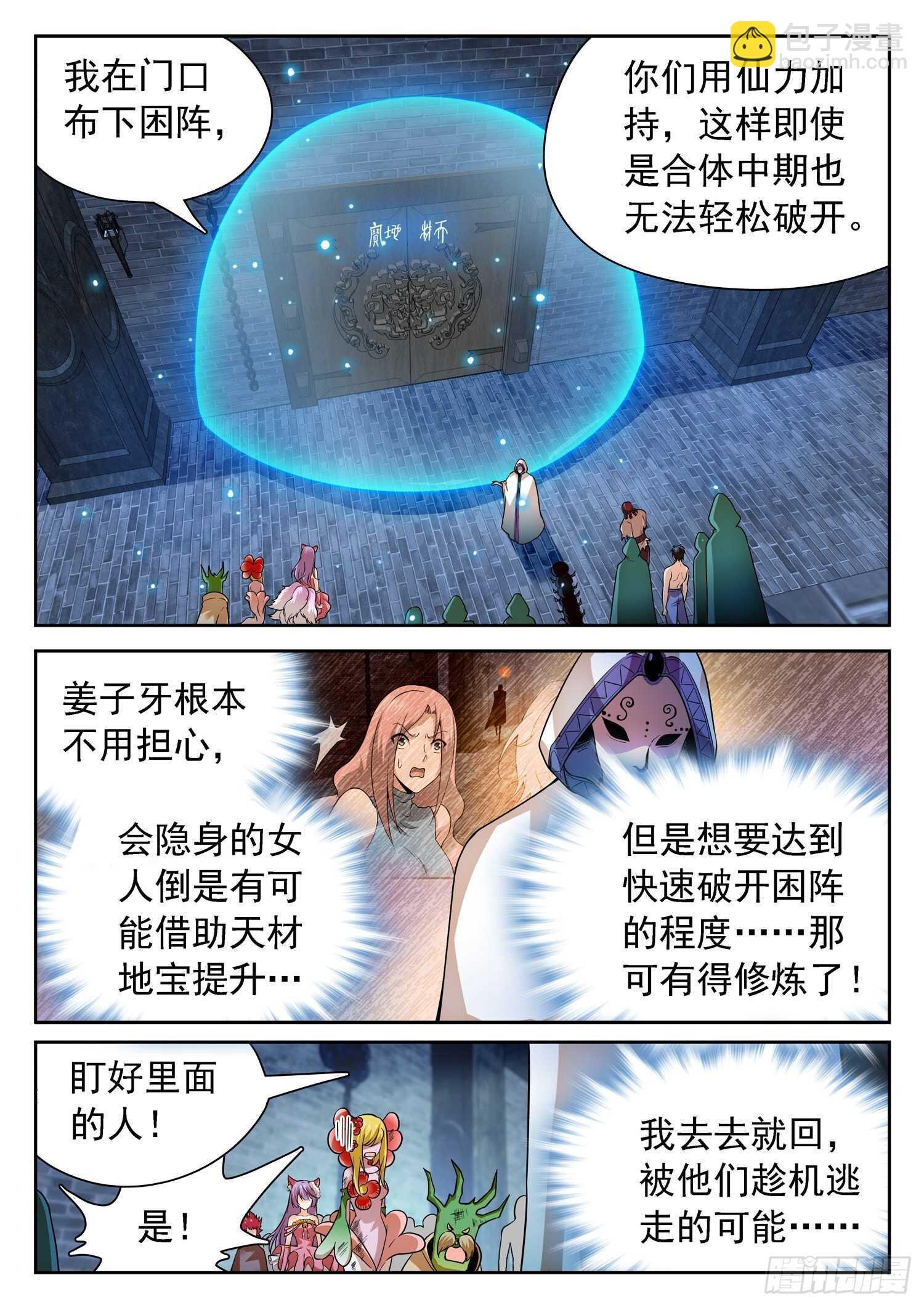 239 困阵