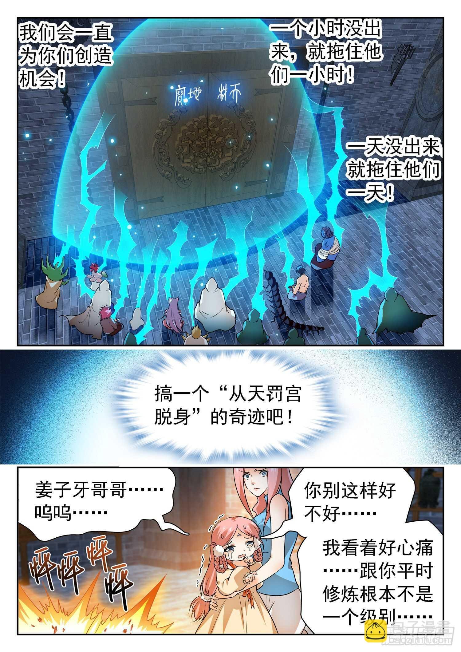 239 困阵