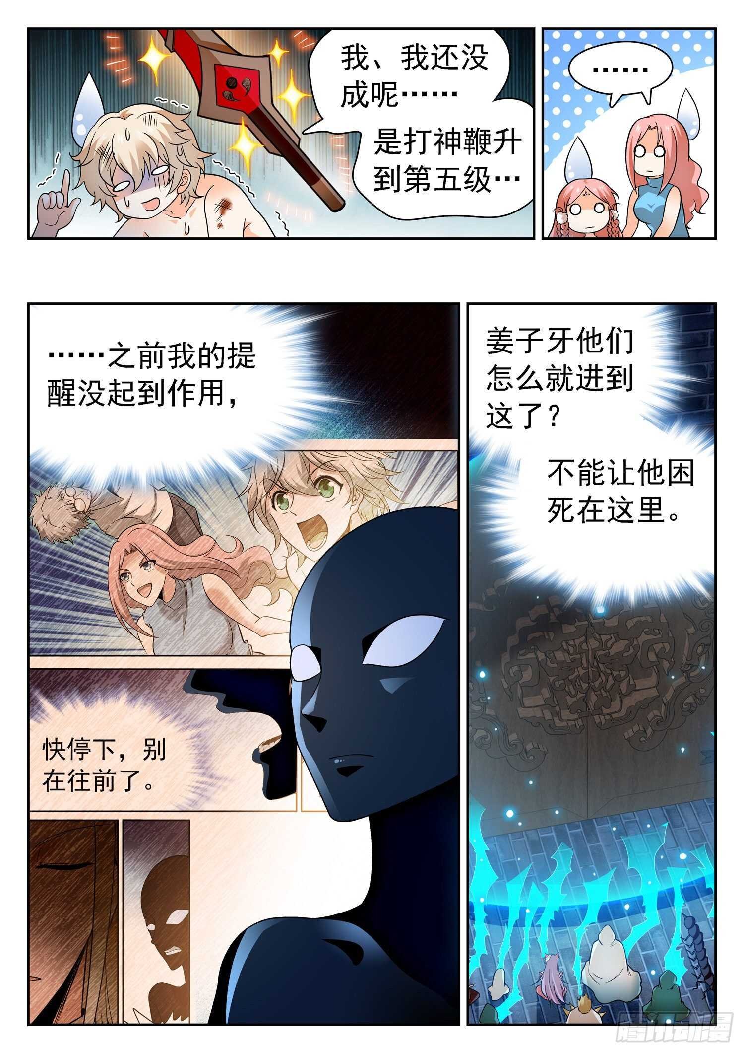 239 困阵