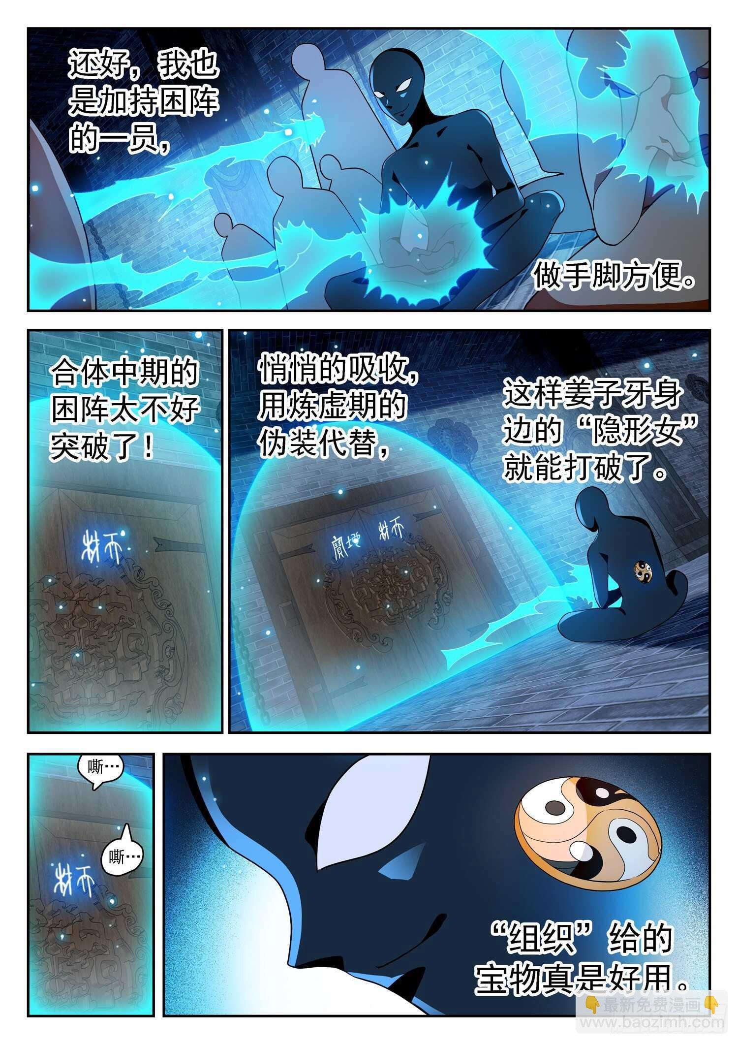239 困阵