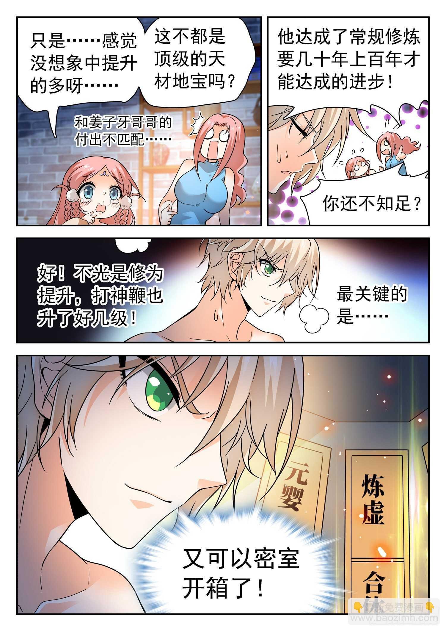 239 困阵