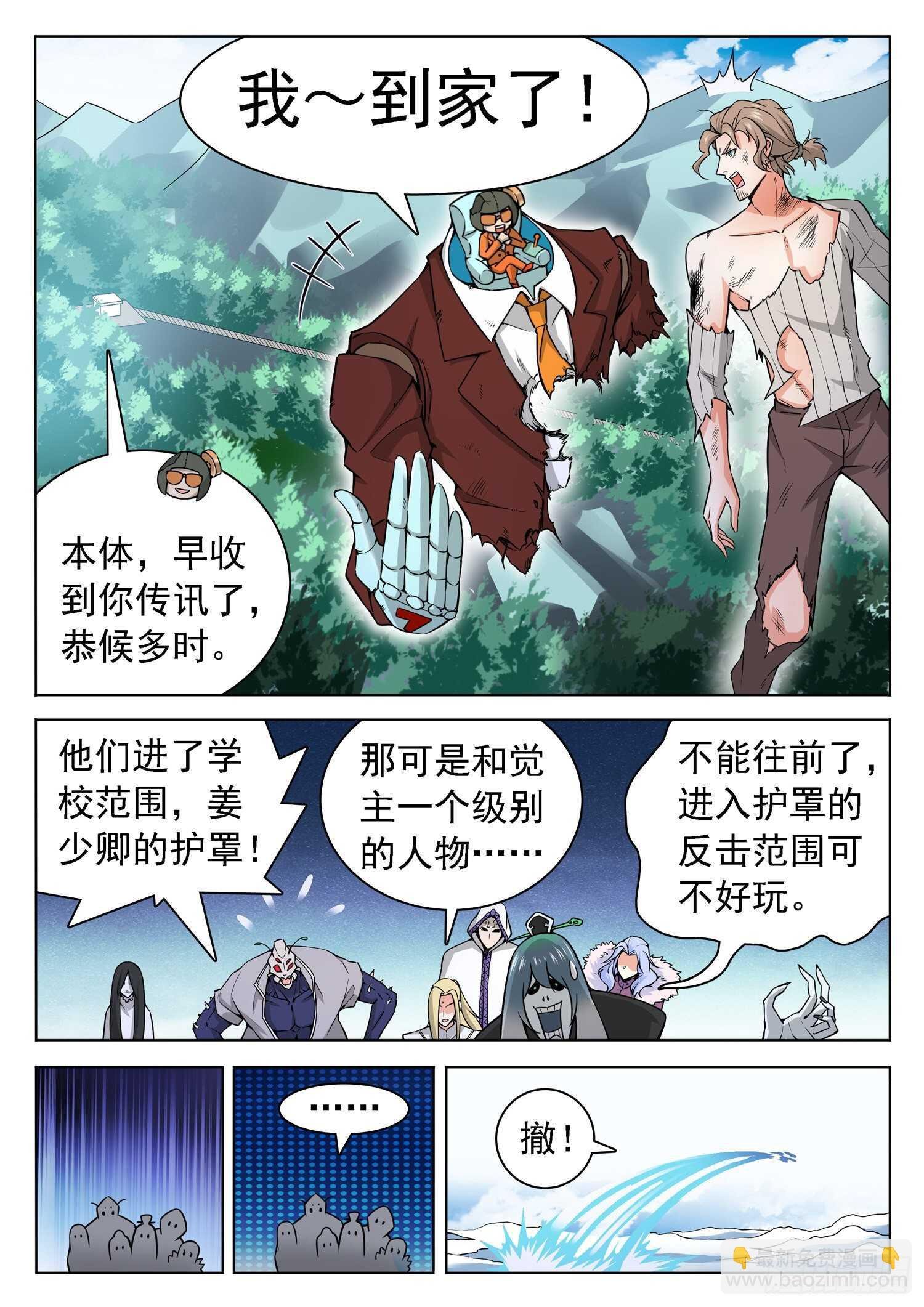 240 嘴边的宝物飞了