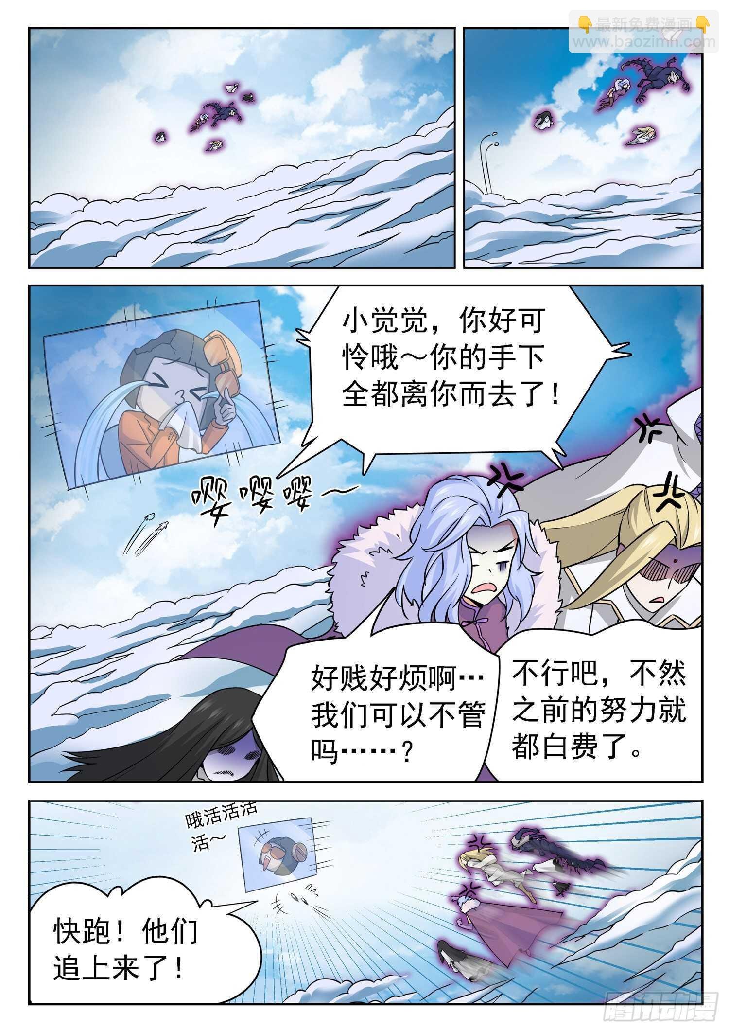 240 嘴边的宝物飞了
