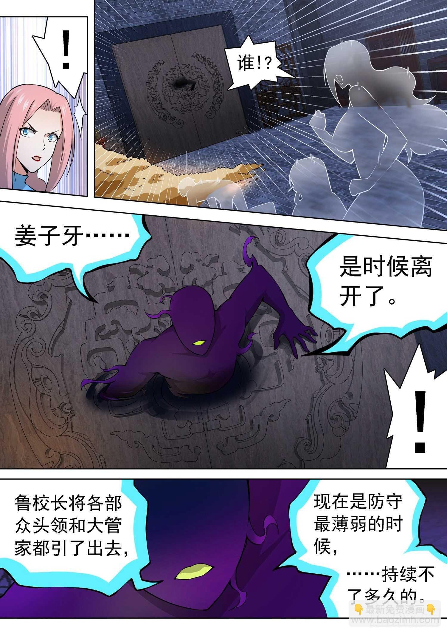 241 神秘人