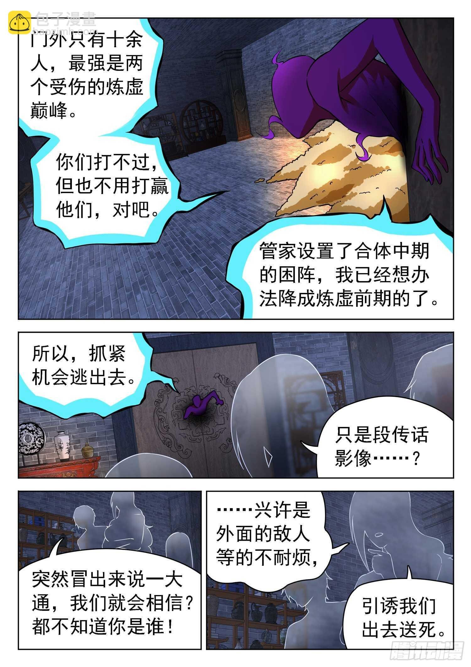 241 神秘人