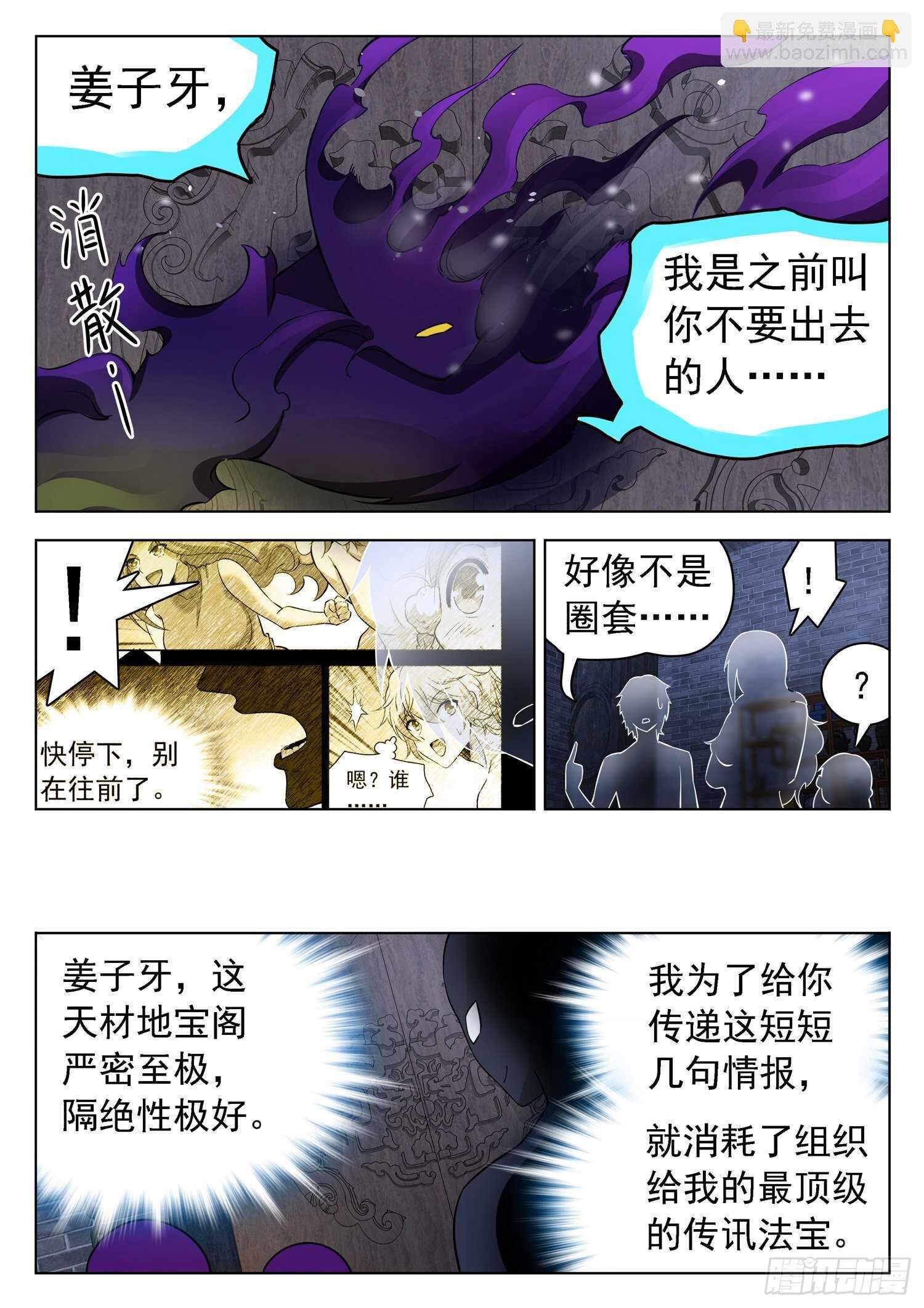 241 神秘人