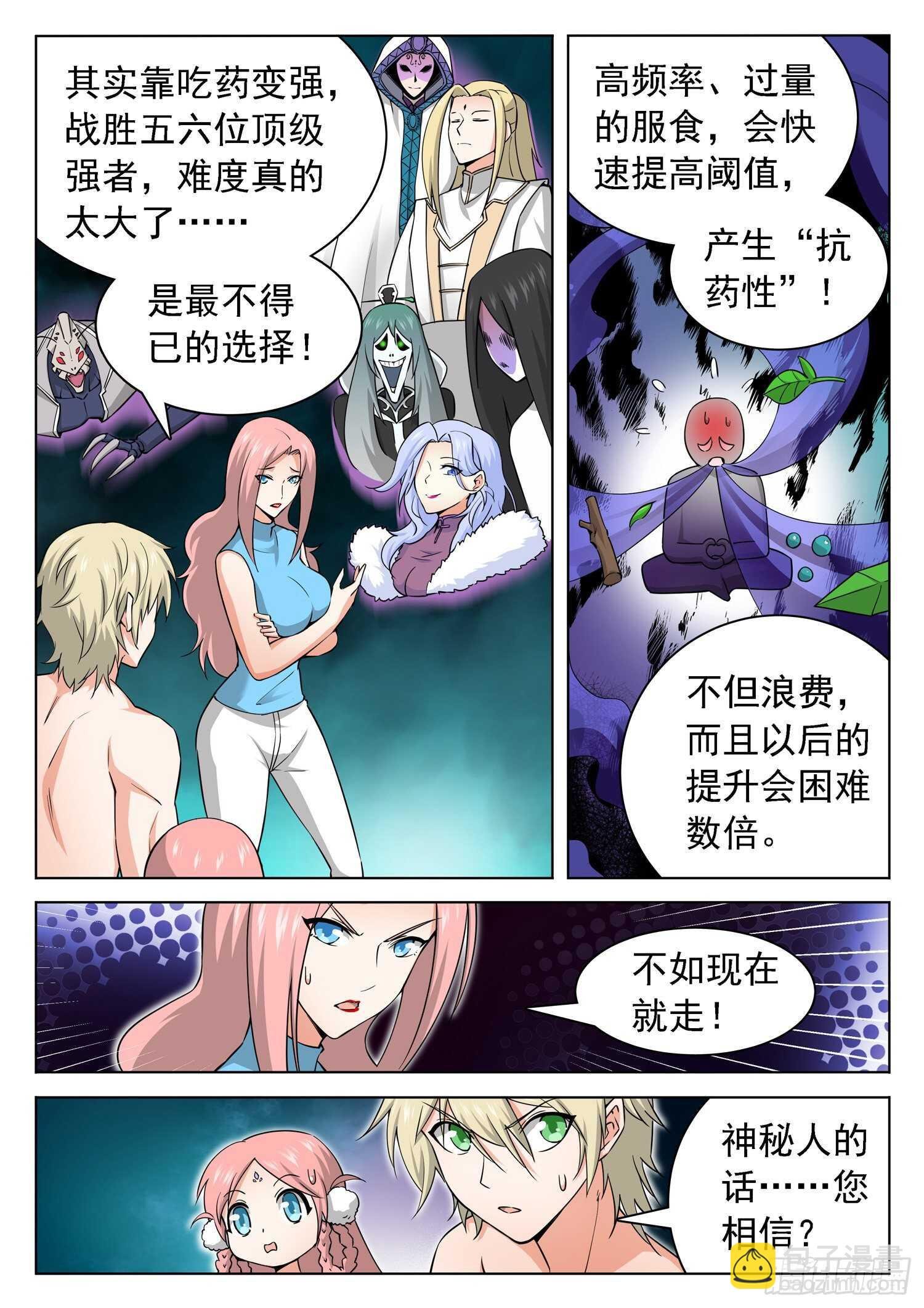241 神秘人