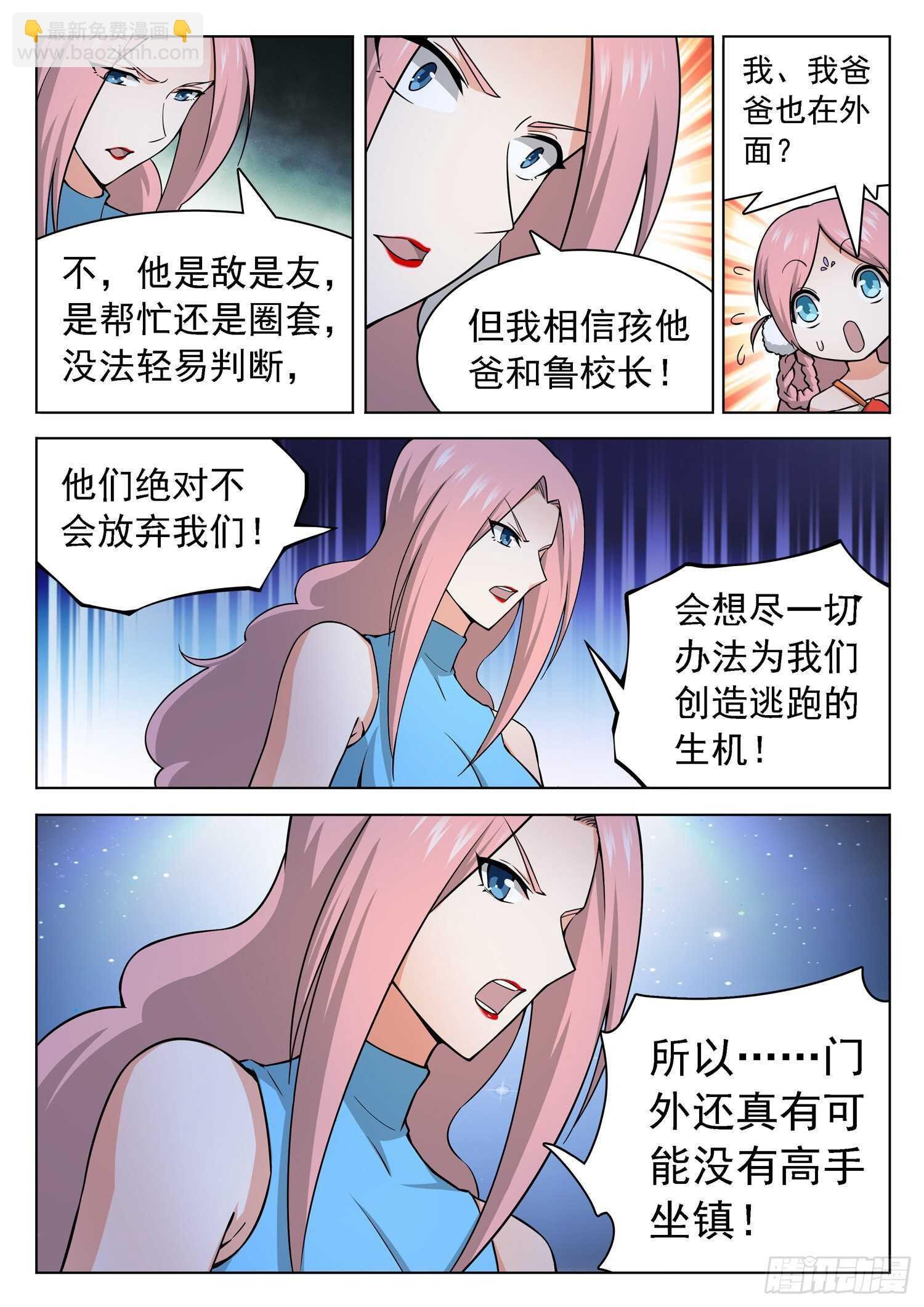 241 神秘人