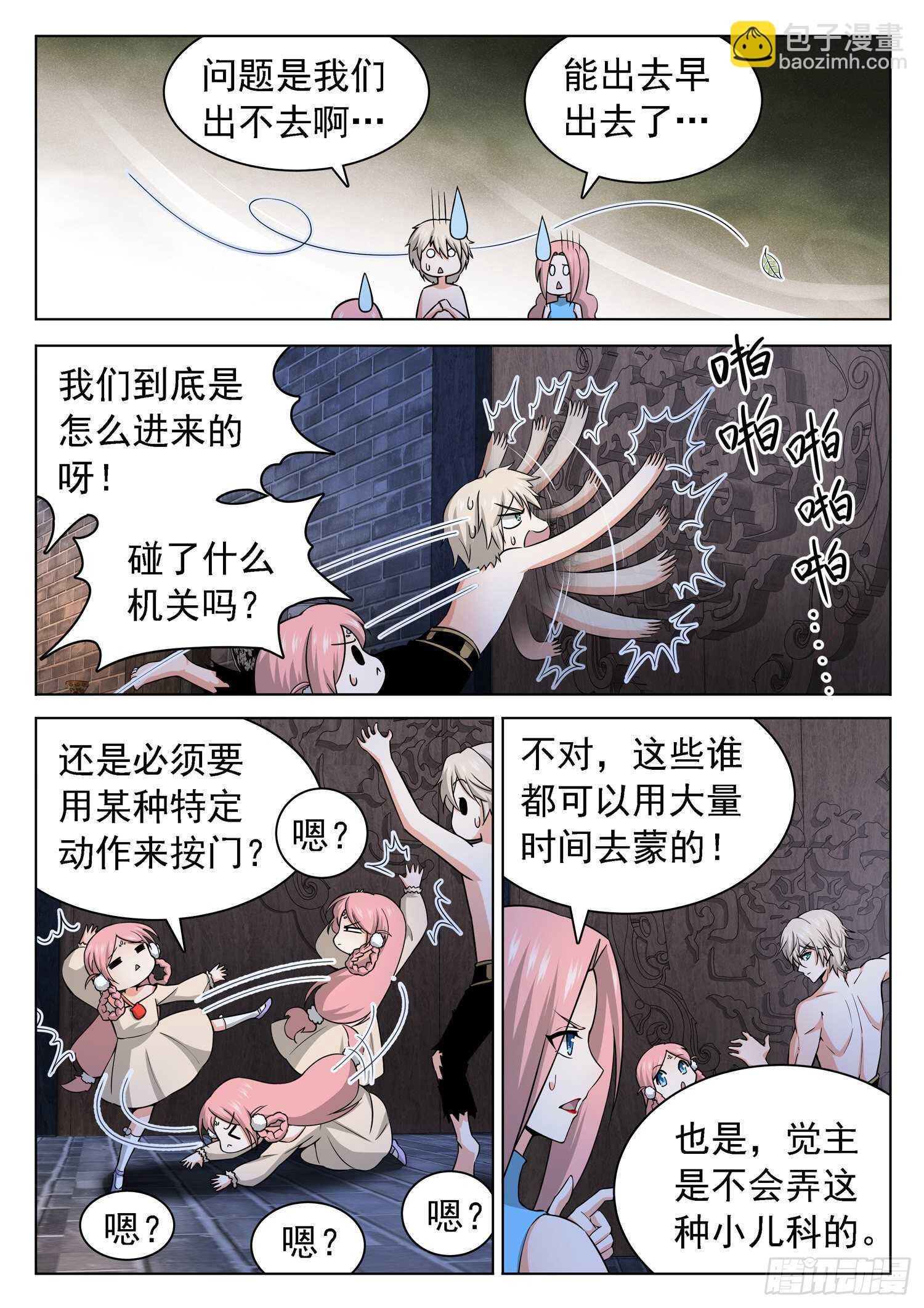 241 神秘人