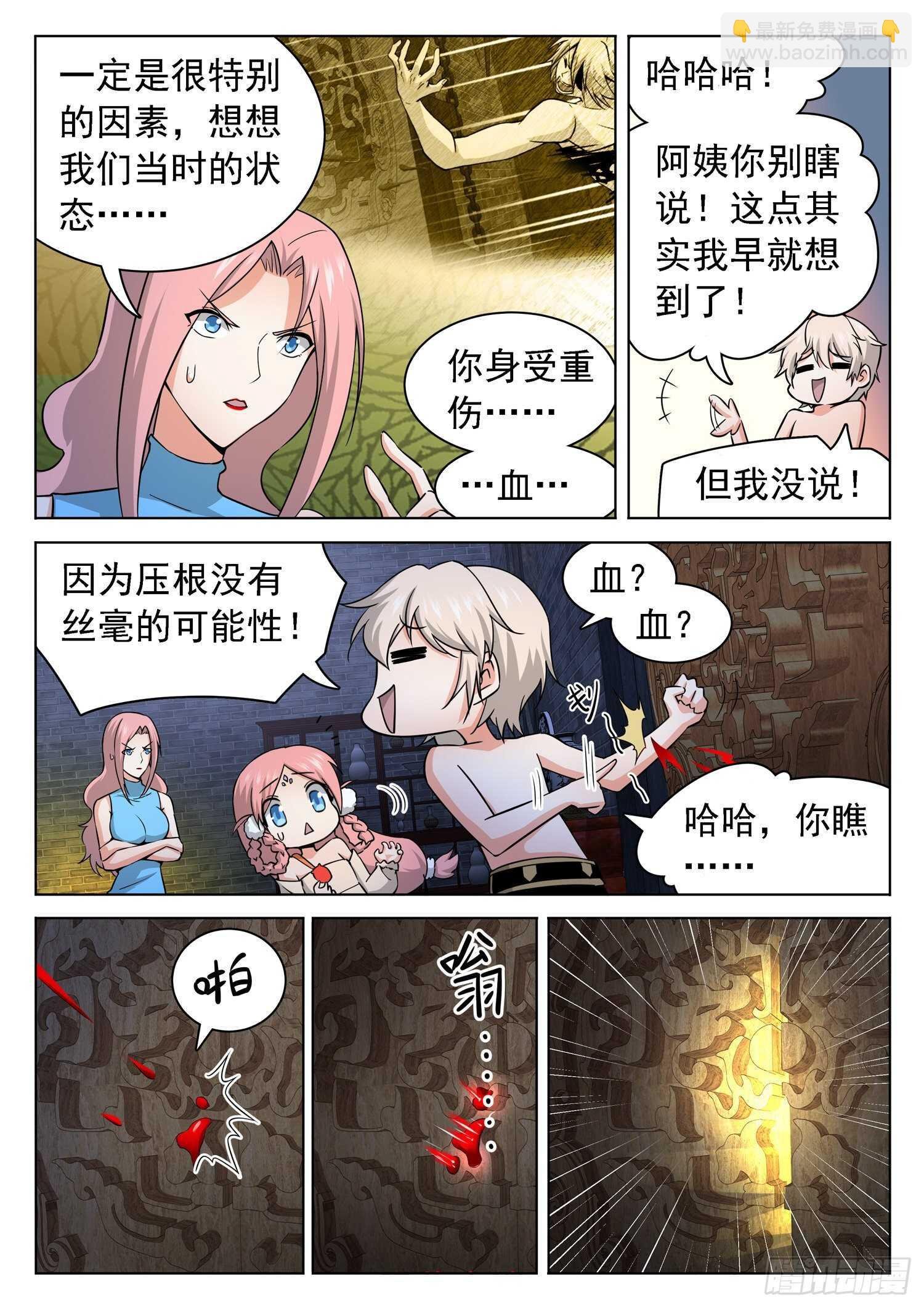 241 神秘人
