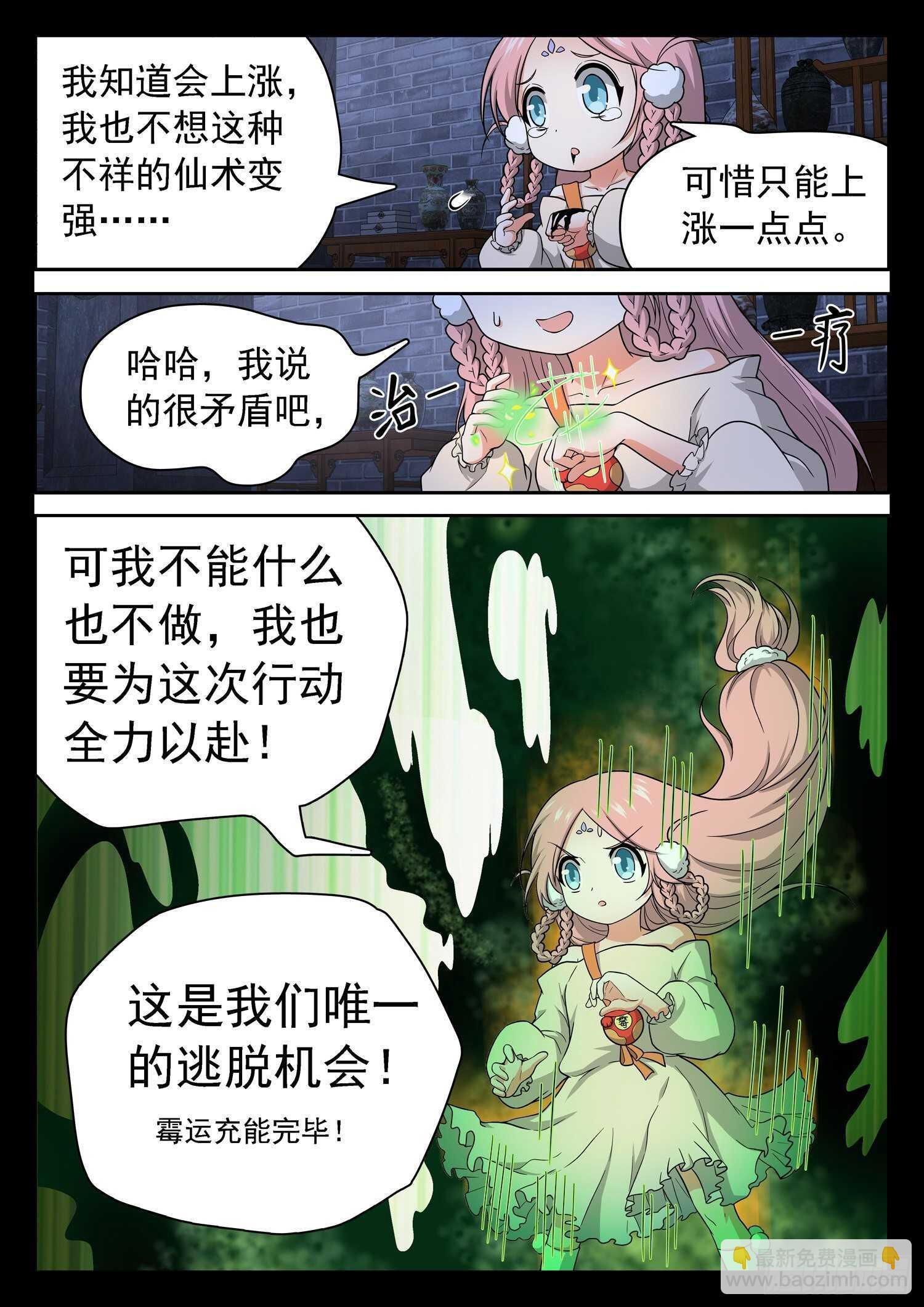 244 返校成功