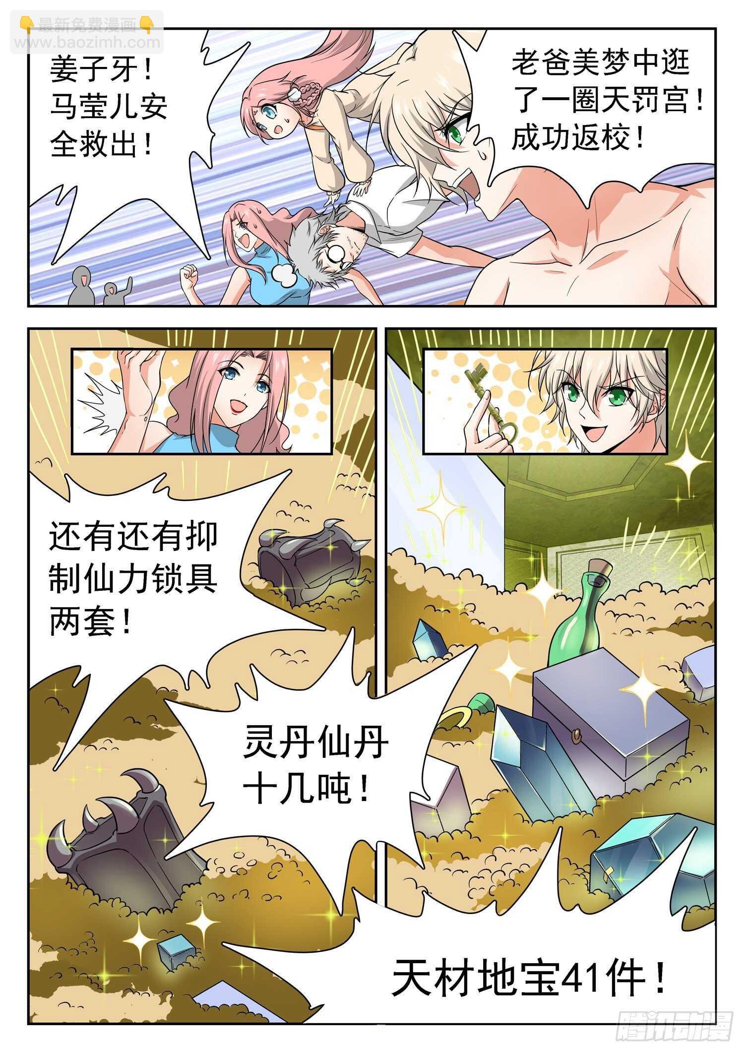 244 返校成功