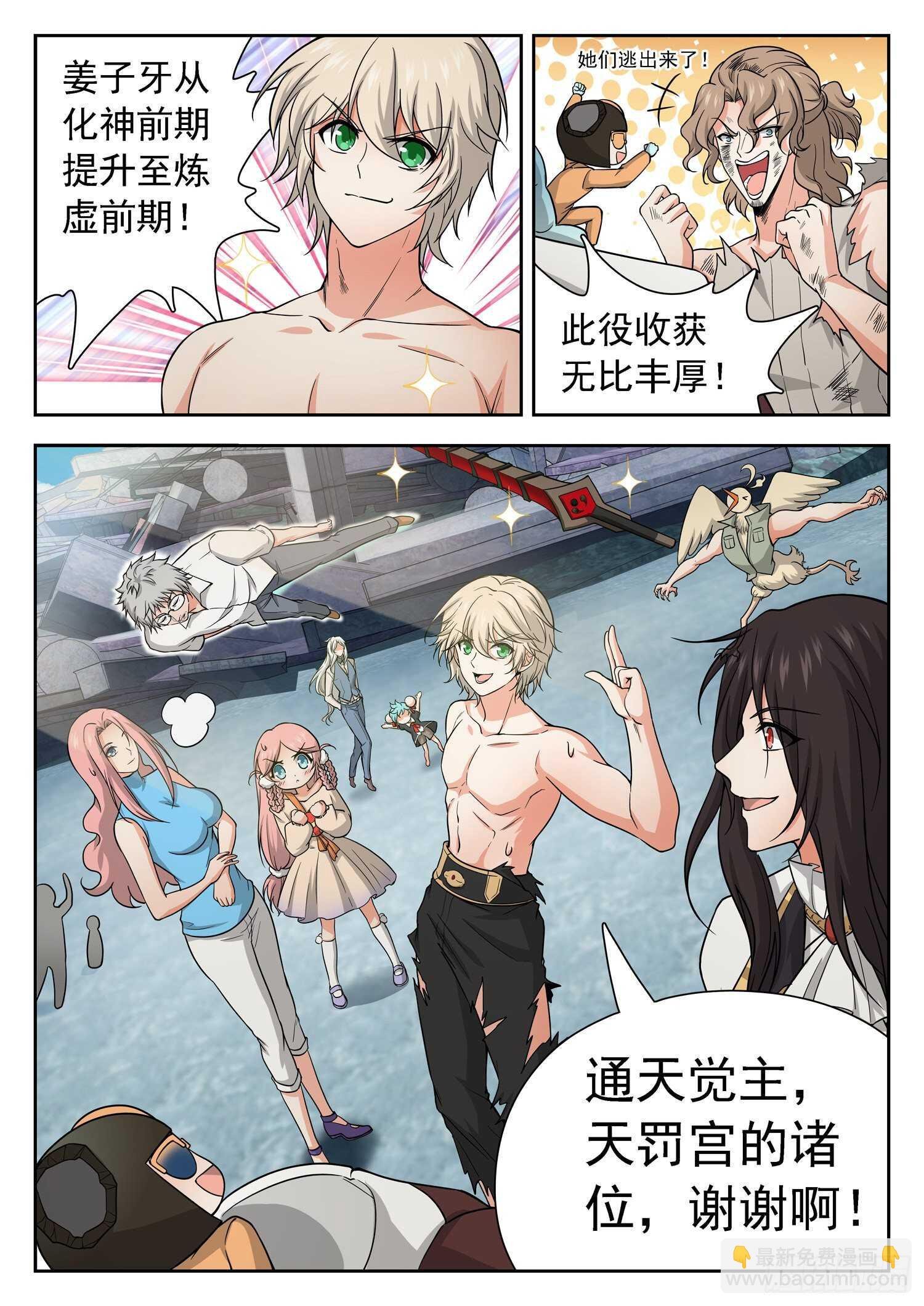 244 返校成功