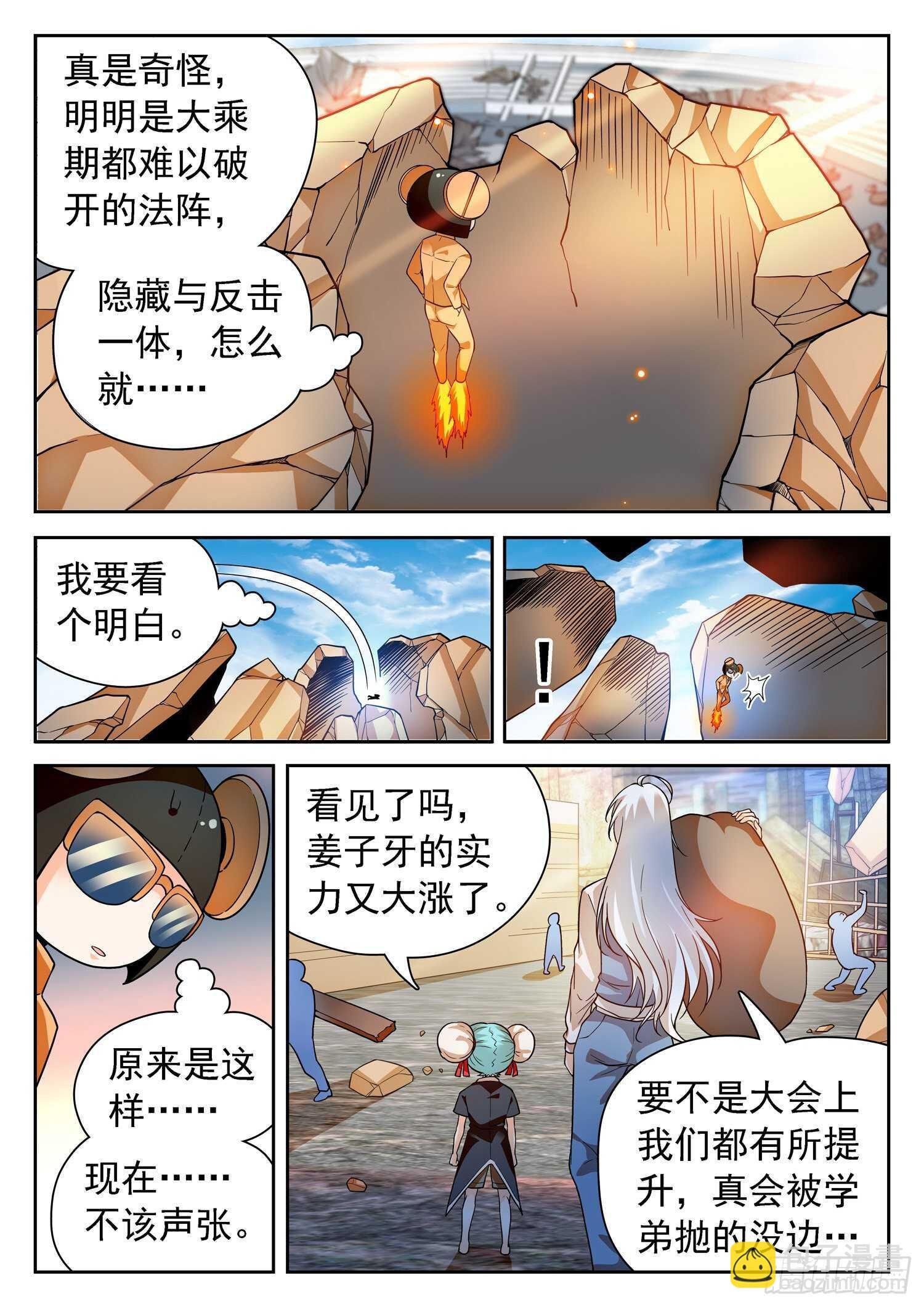 245 被包围了