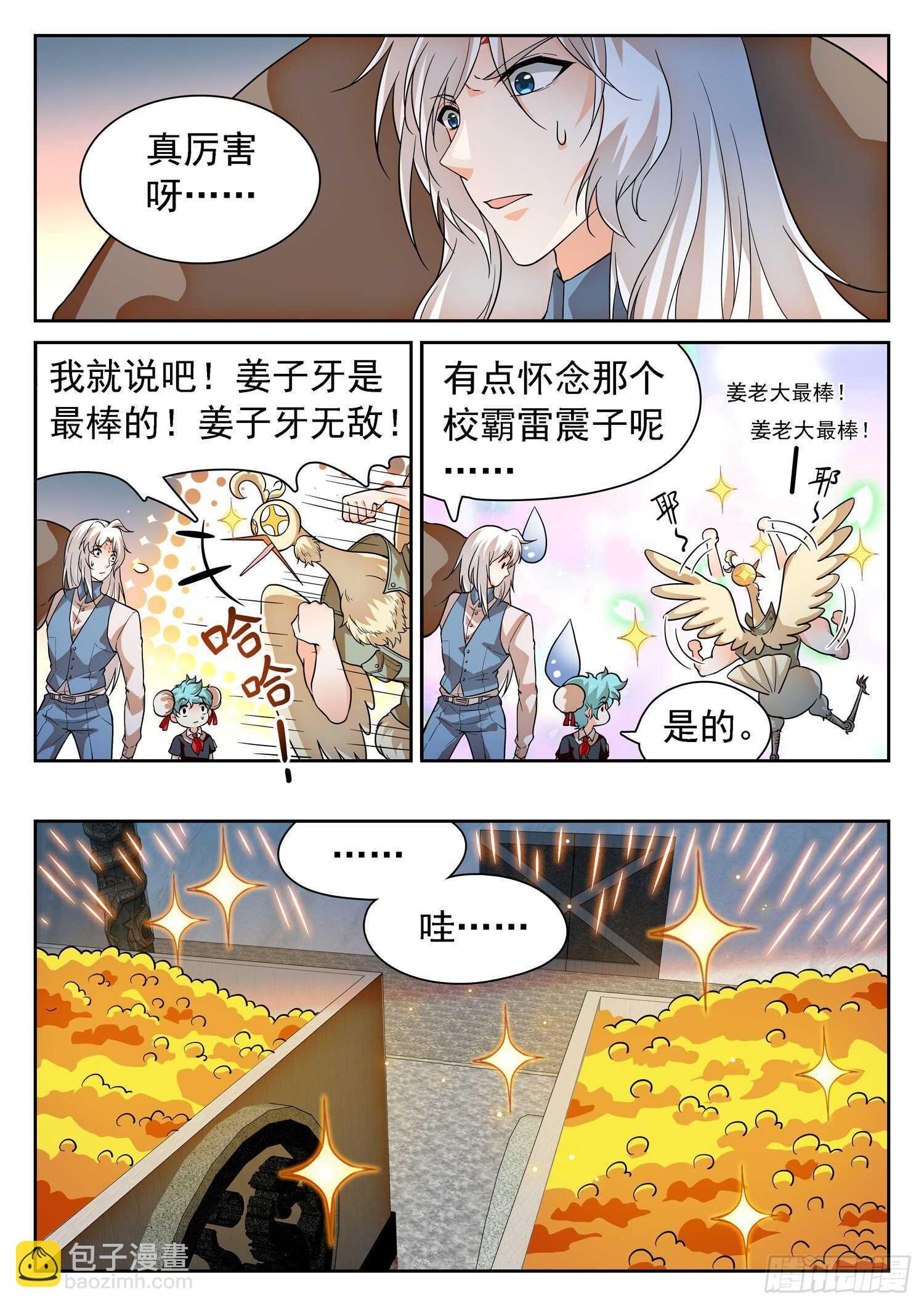 245 被包围了