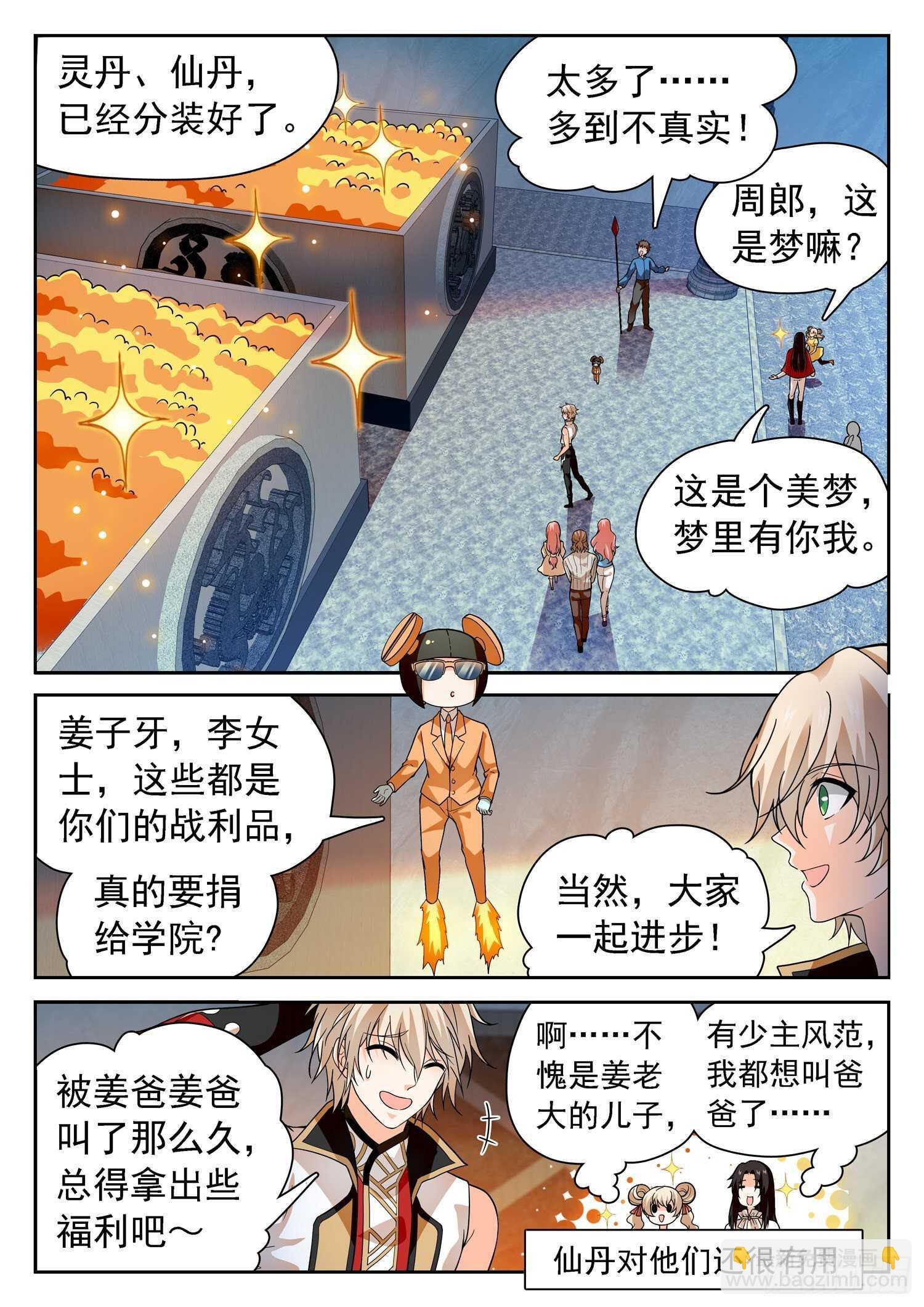 245 被包围了