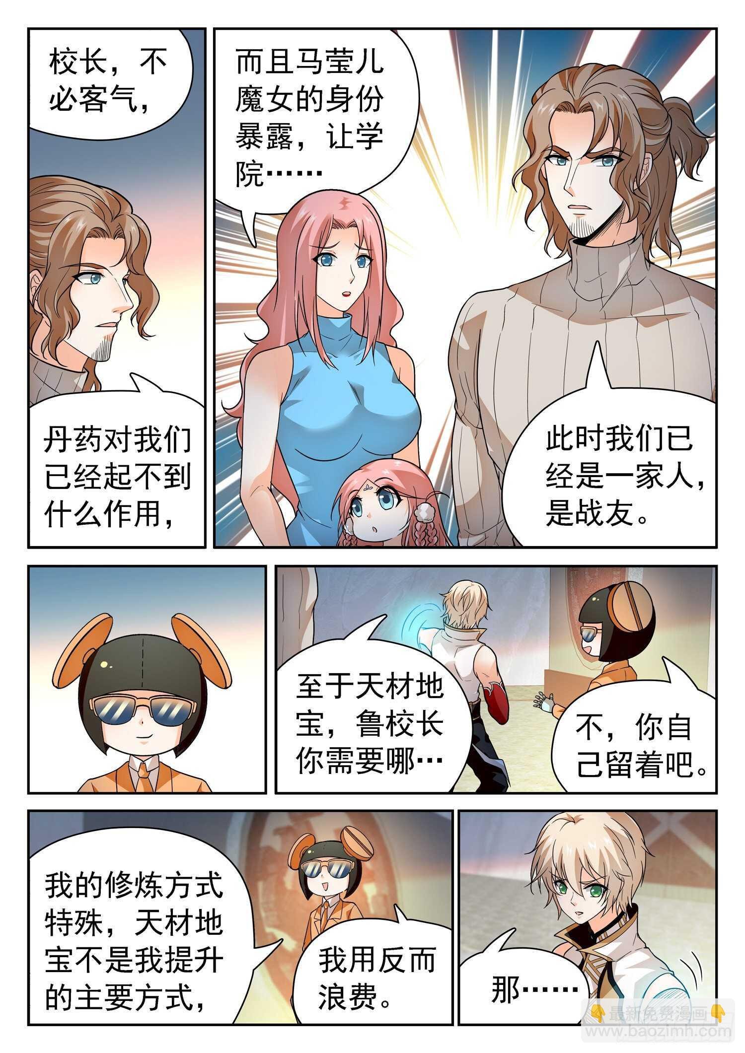 245 被包围了
