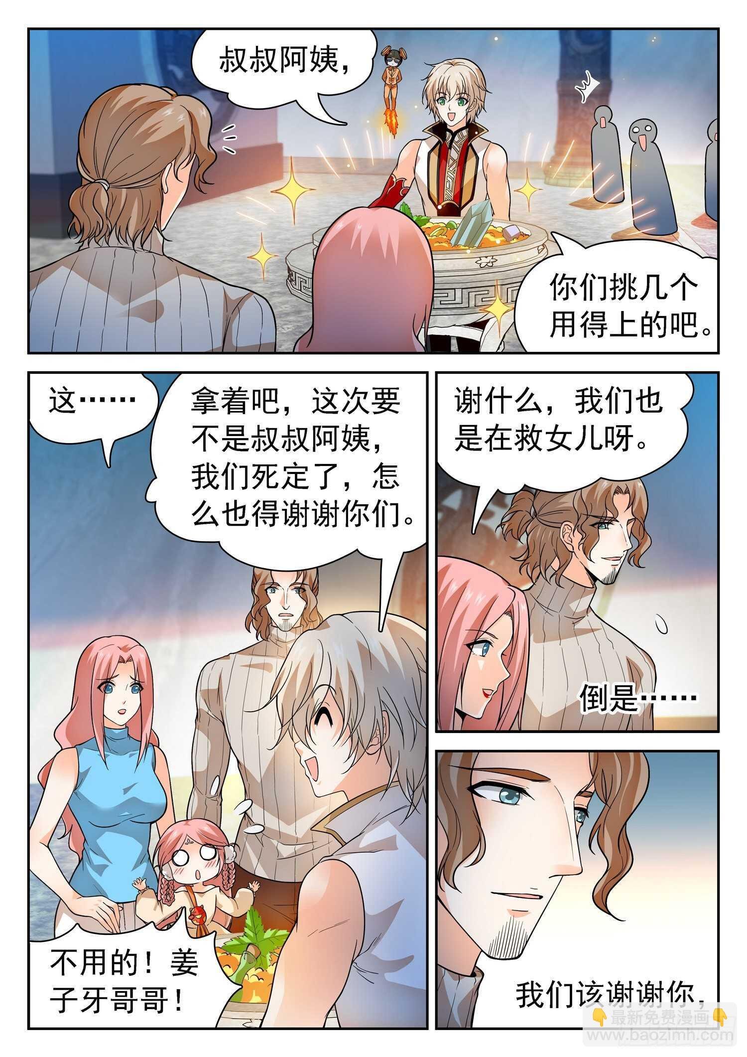245 被包围了
