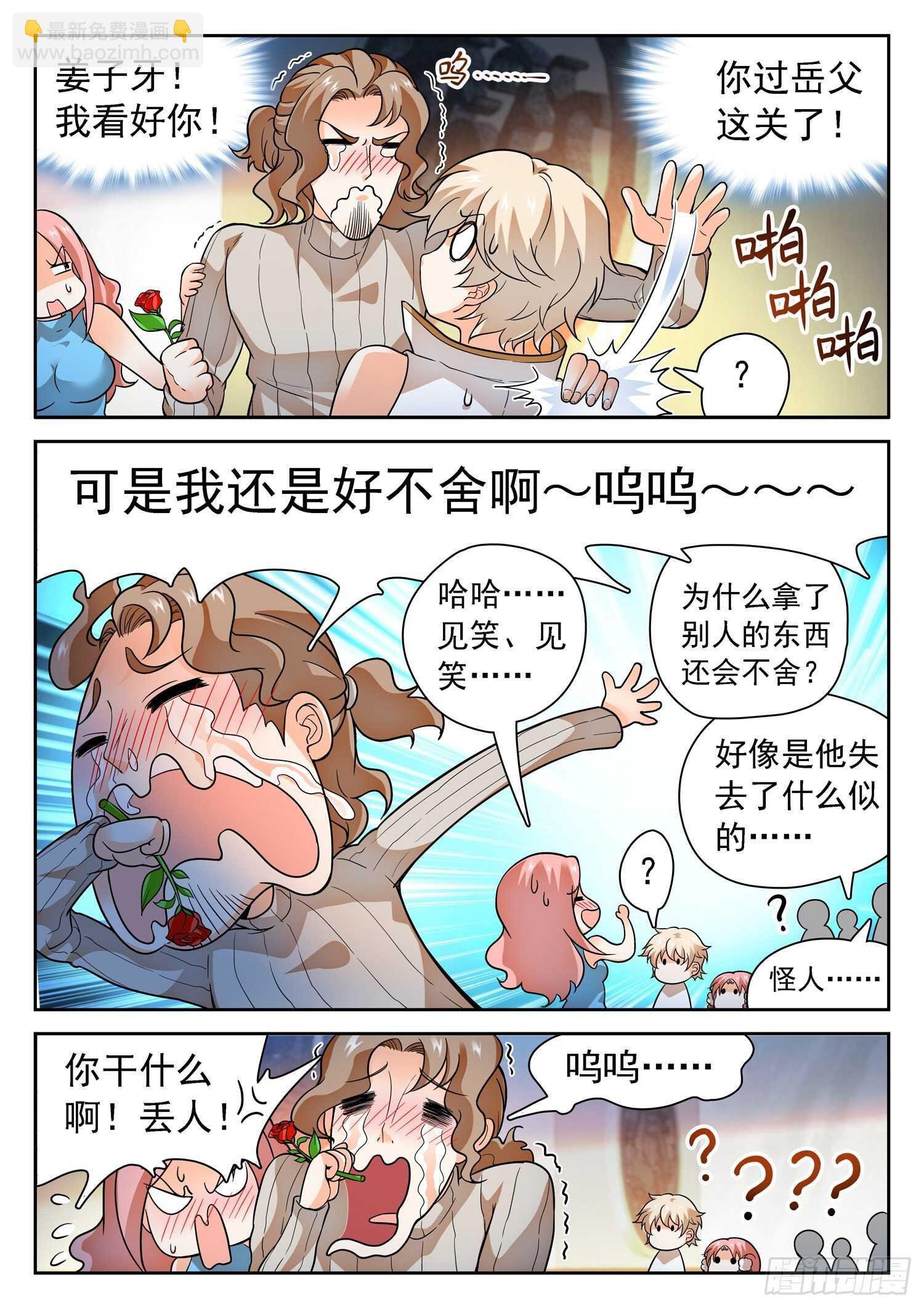 245 被包围了