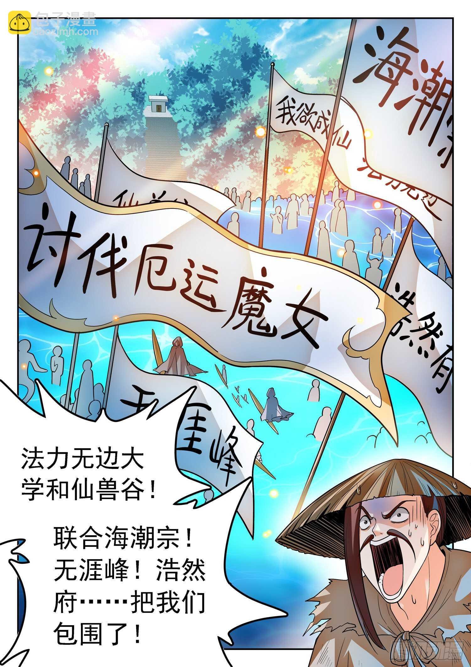 245 被包围了