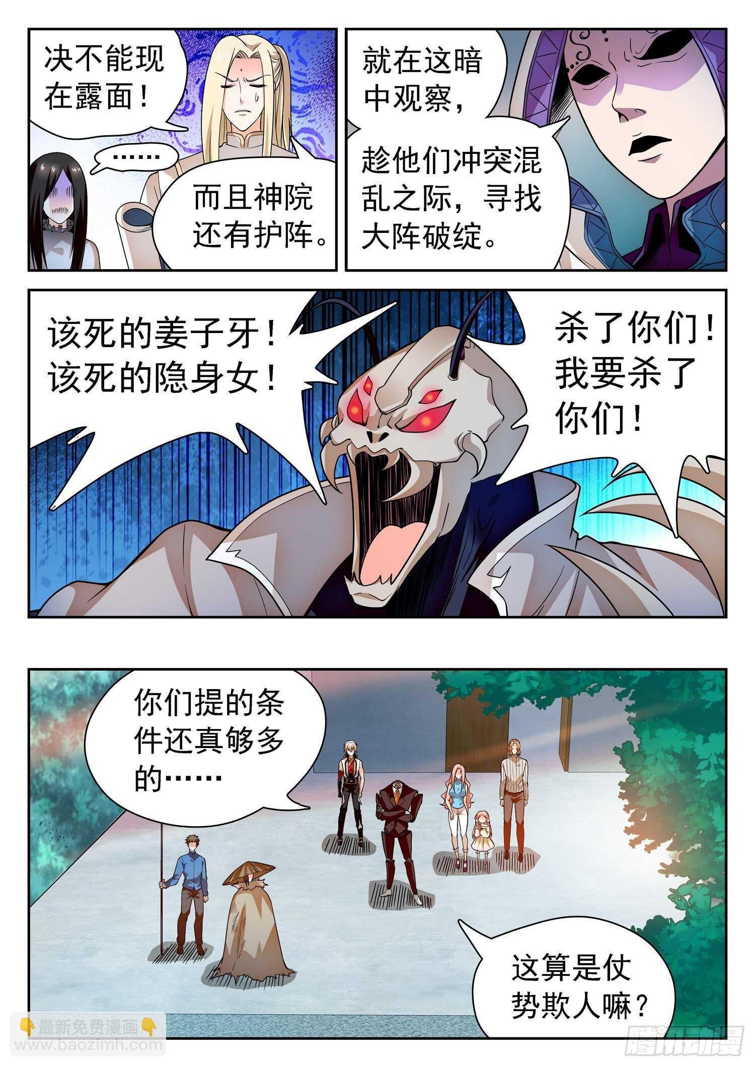 246 憋屈