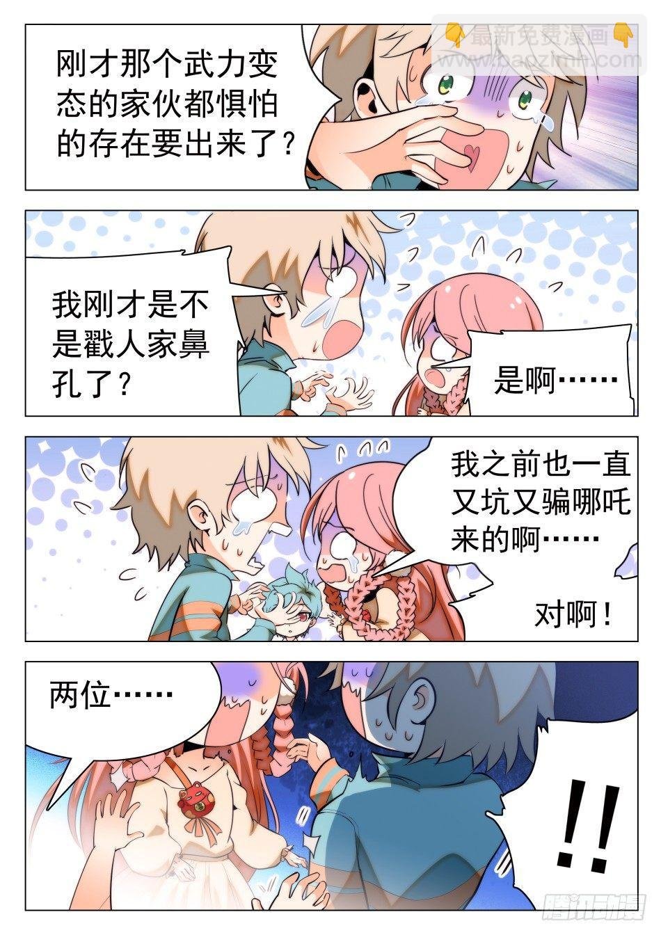24 三种人格