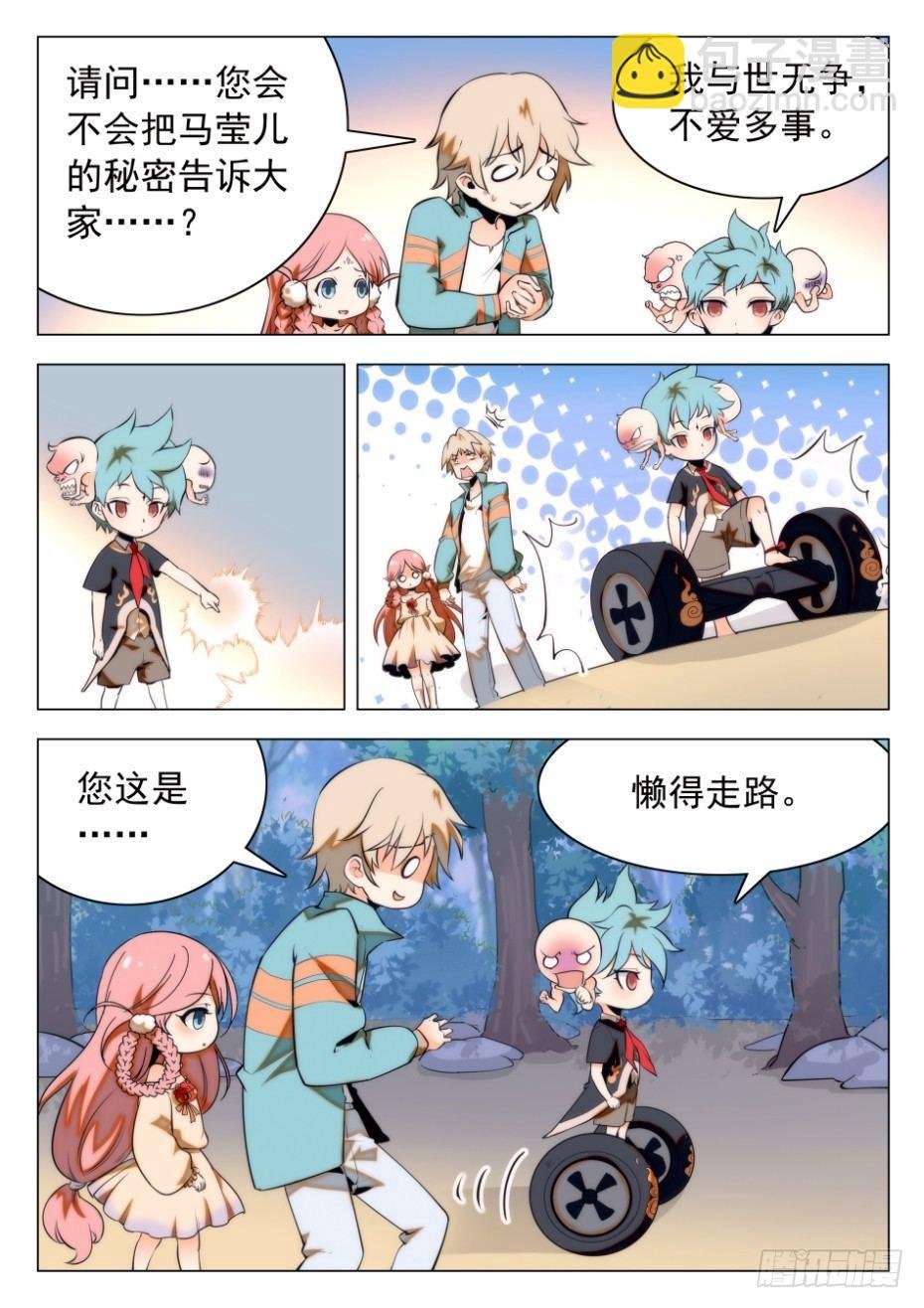 24 三种人格