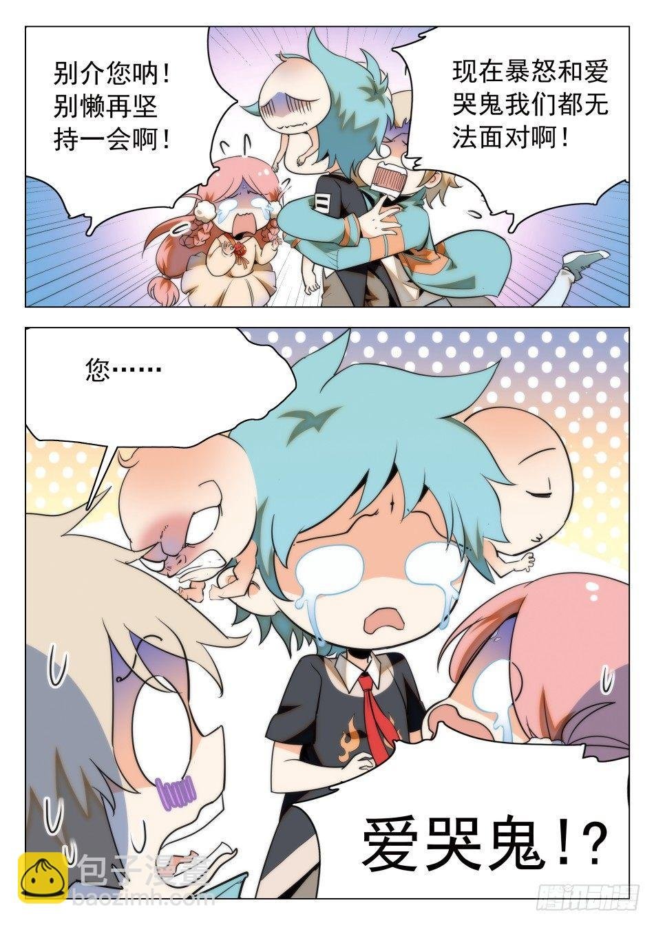 24 三种人格