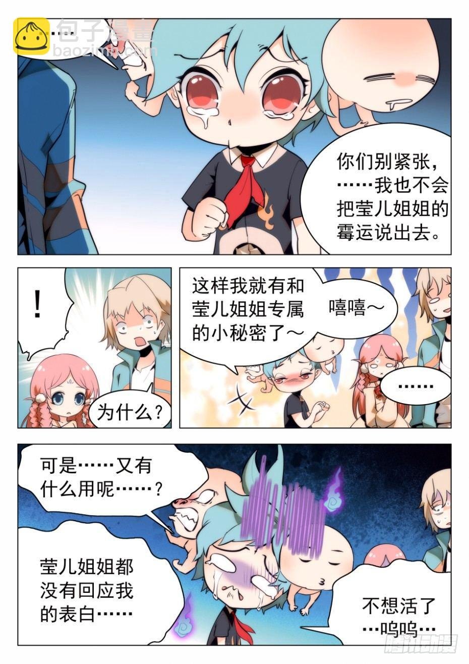 24 三种人格