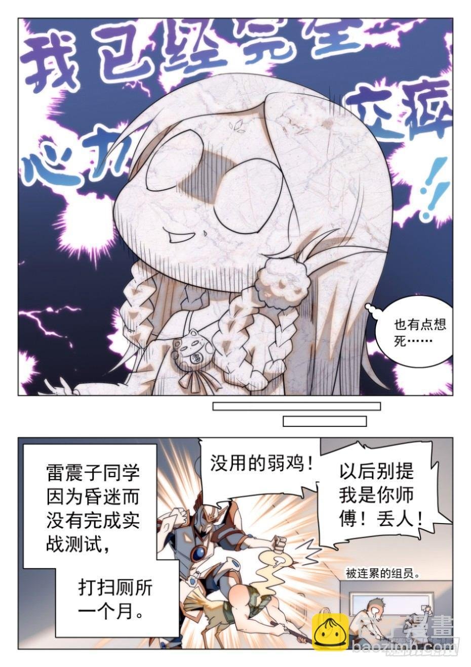 24 三种人格