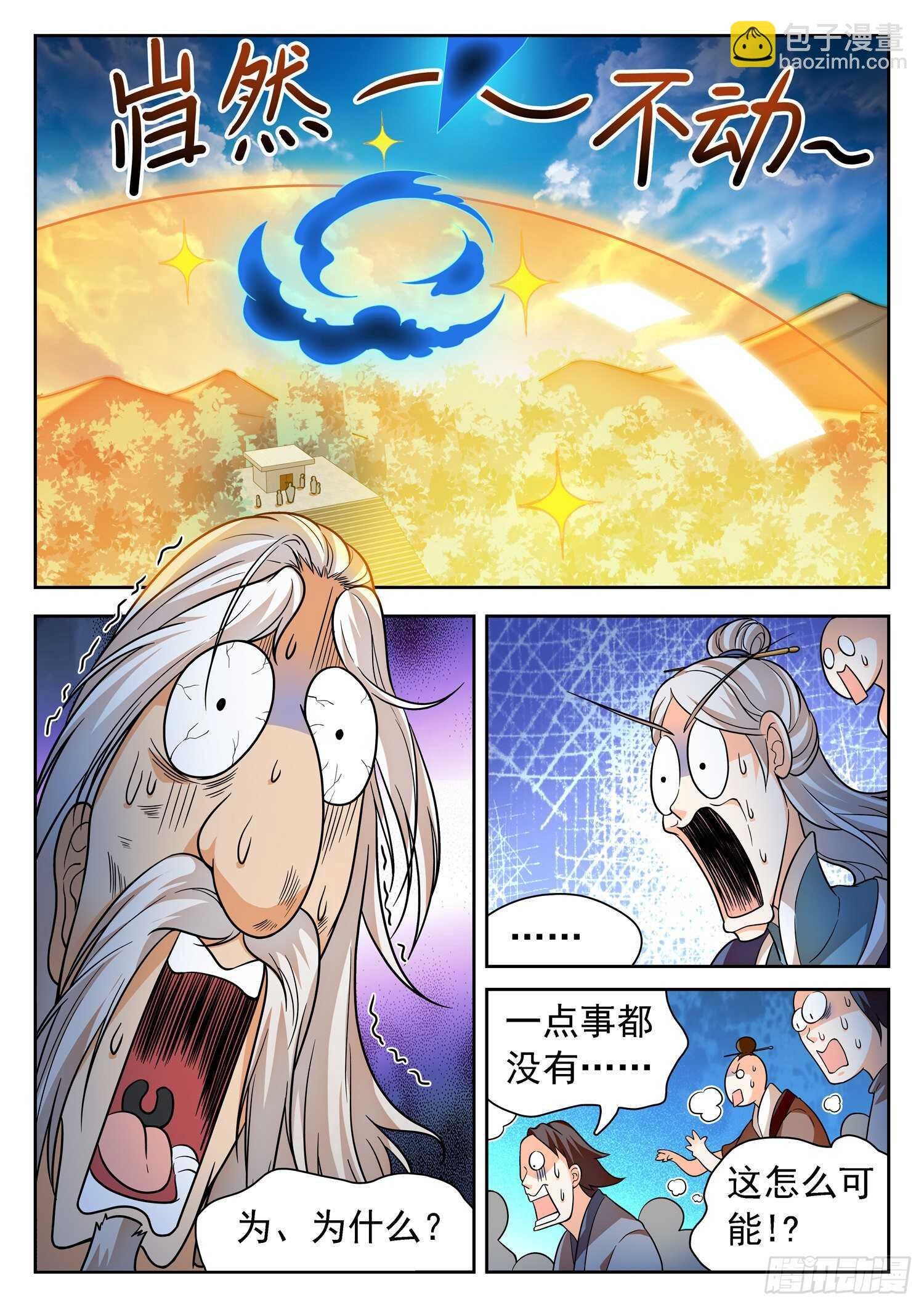 247 岿然不动~