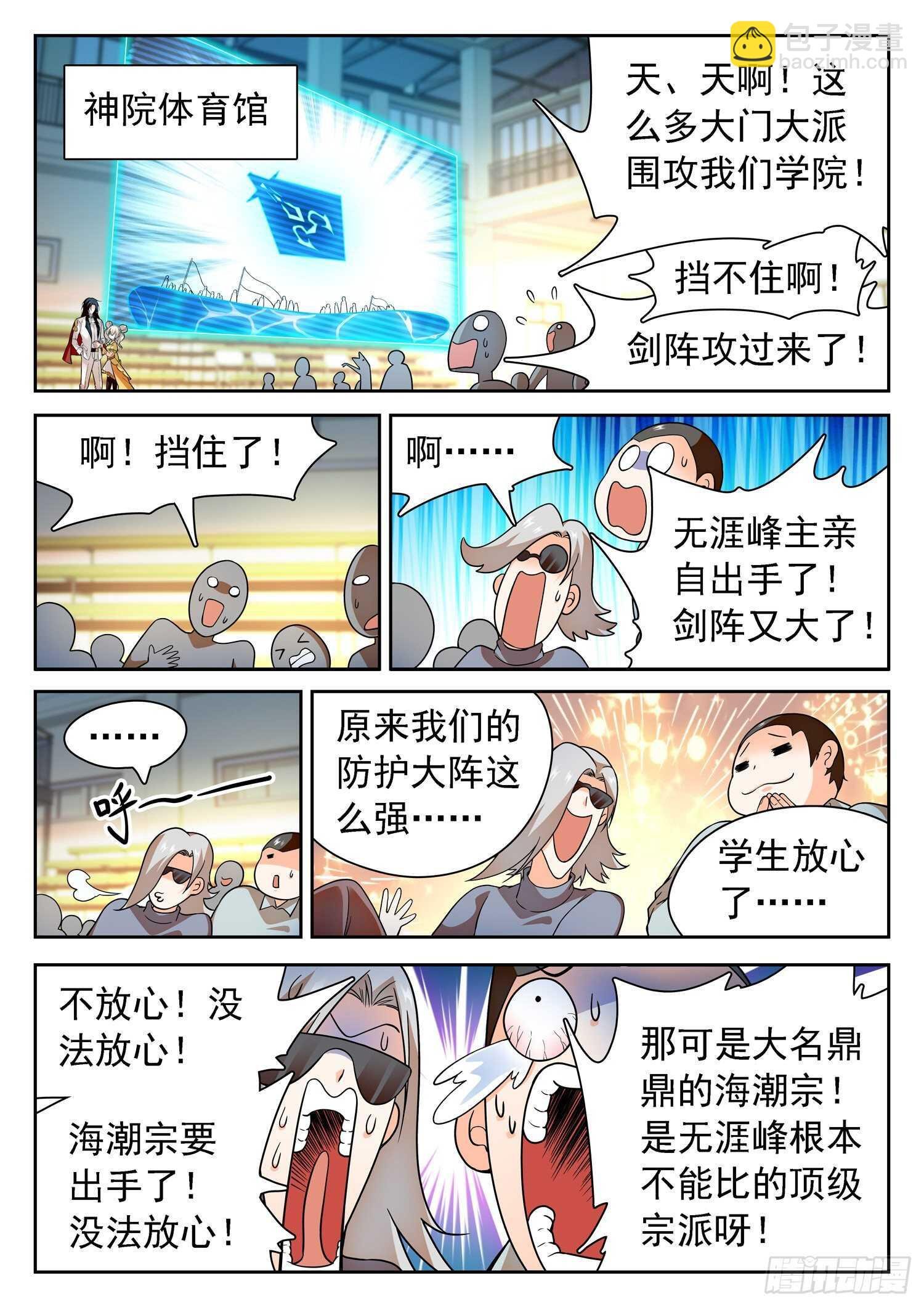 248 龙敖法像！