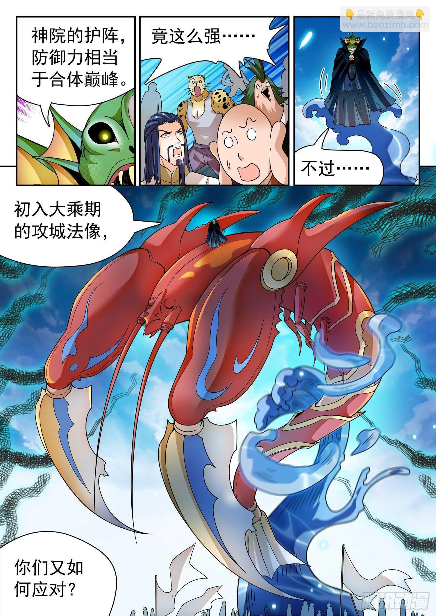 248 龙敖法像！