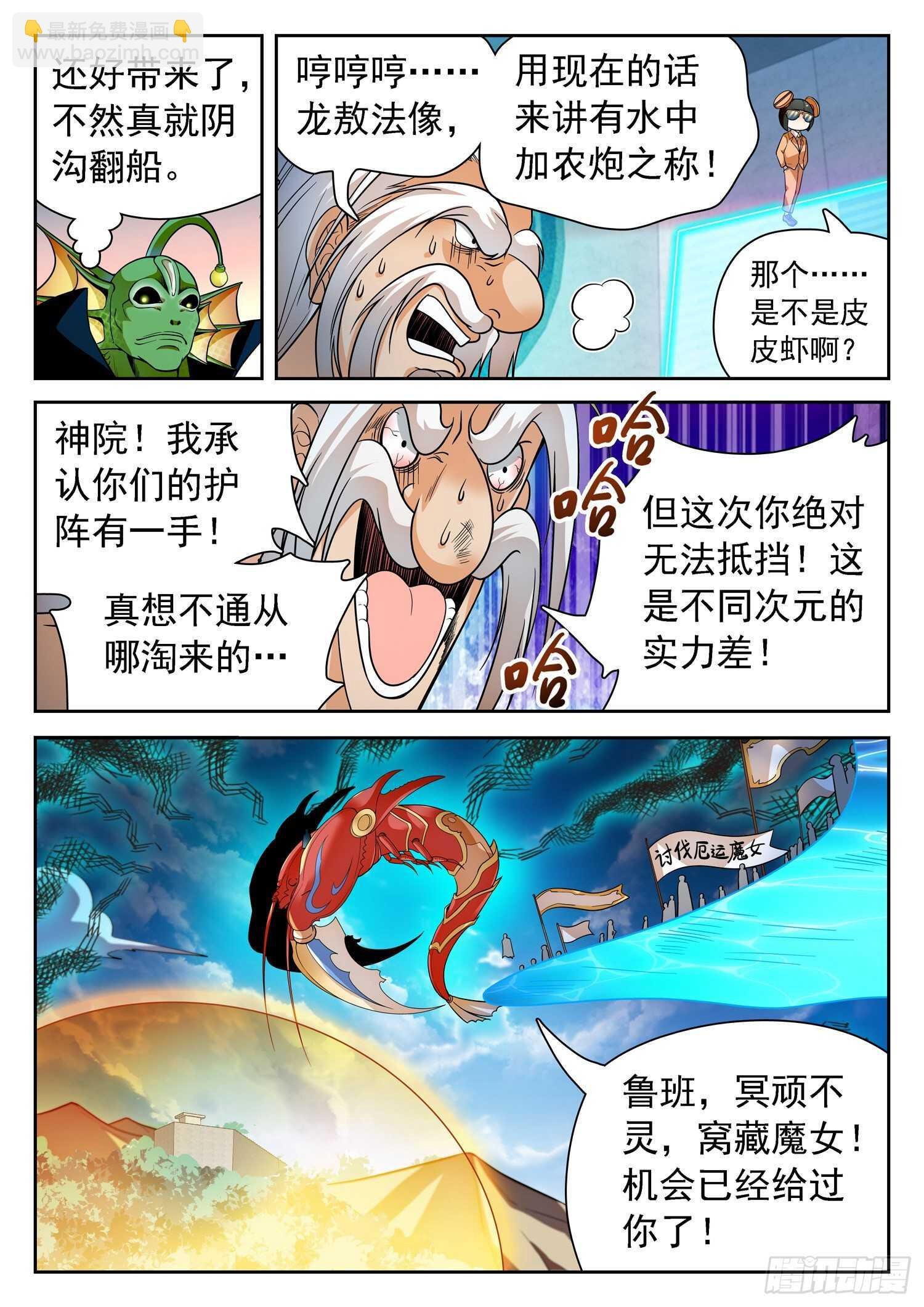 248 龙敖法像！