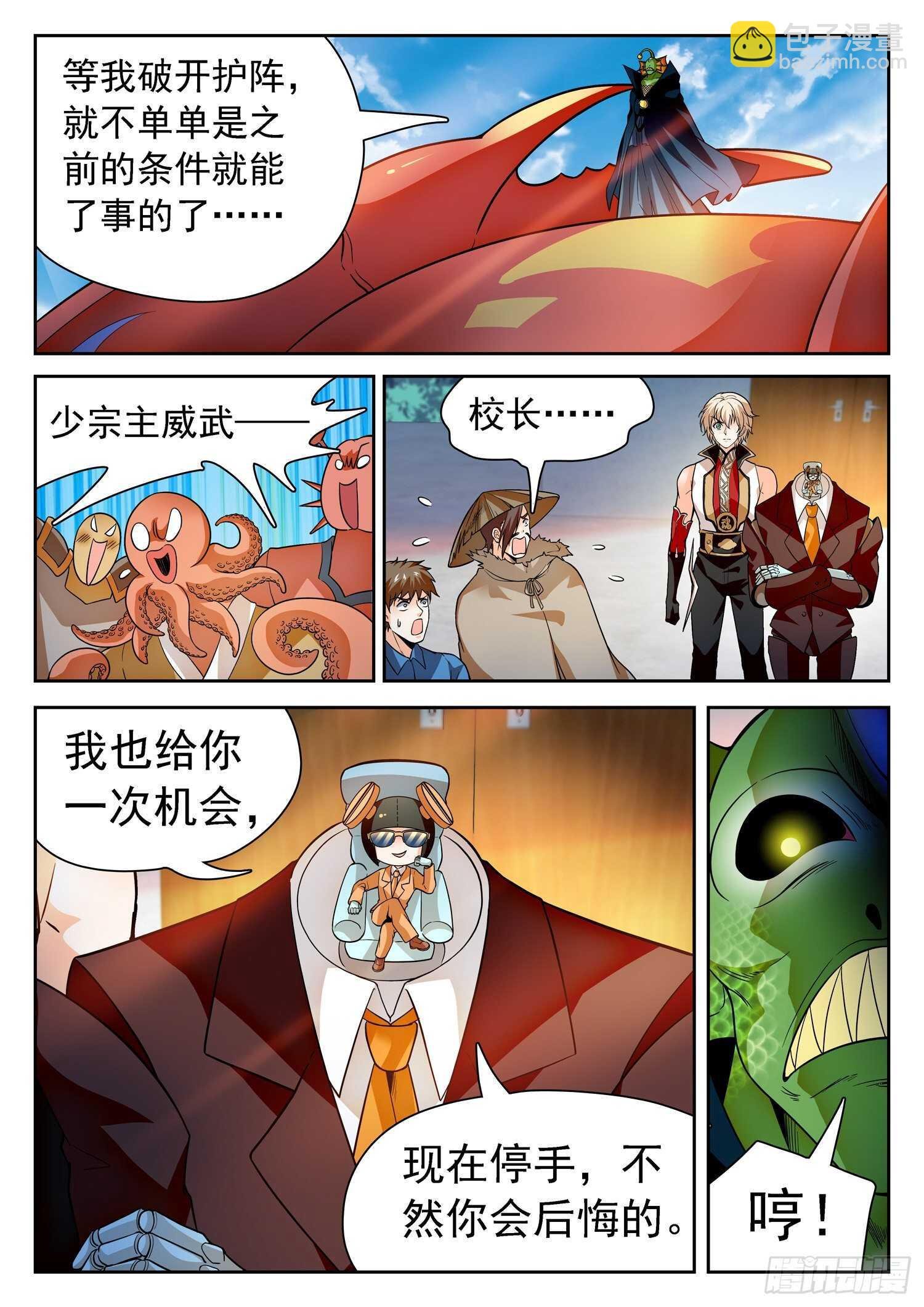 248 龙敖法像！