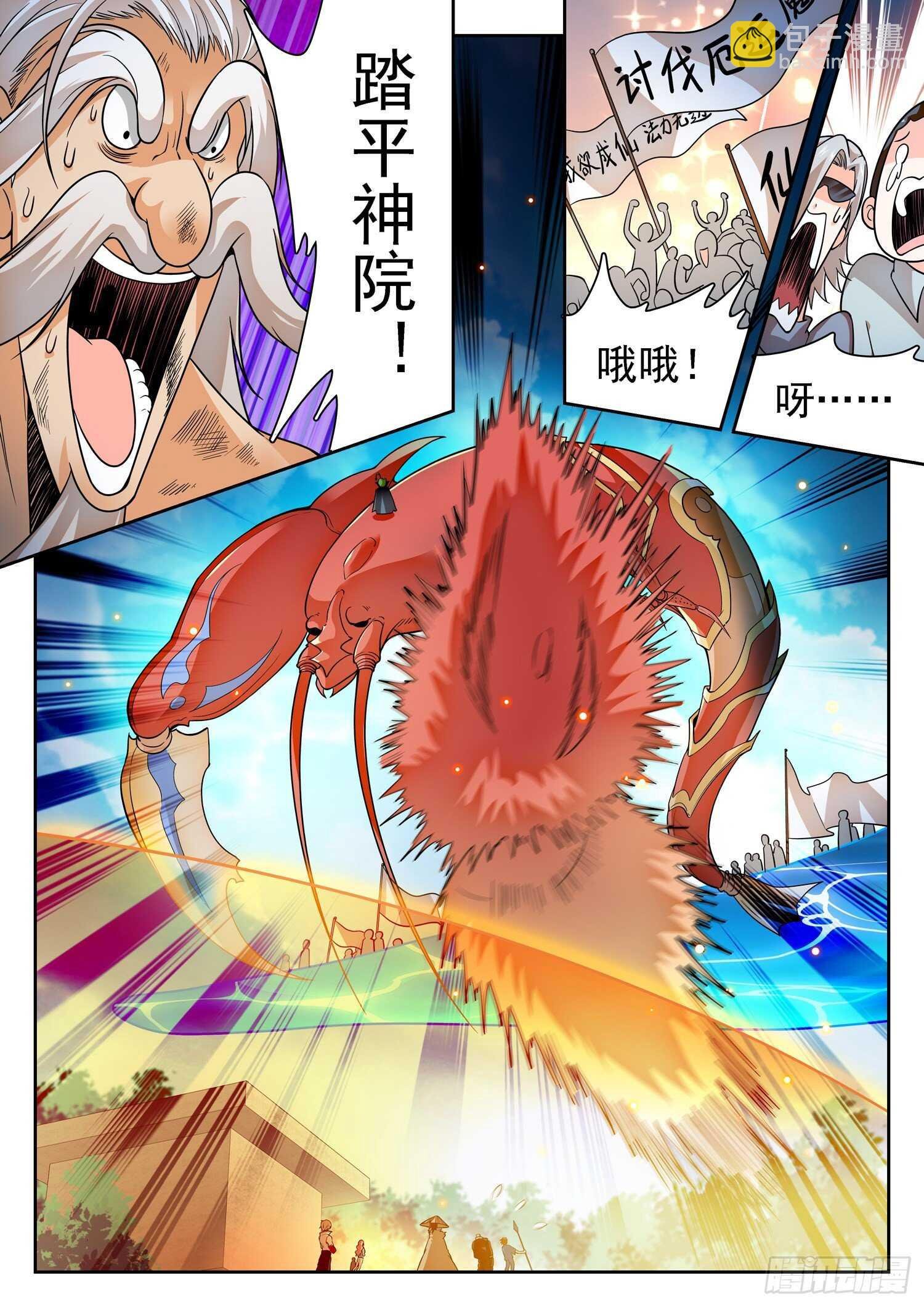 248 龙敖法像！