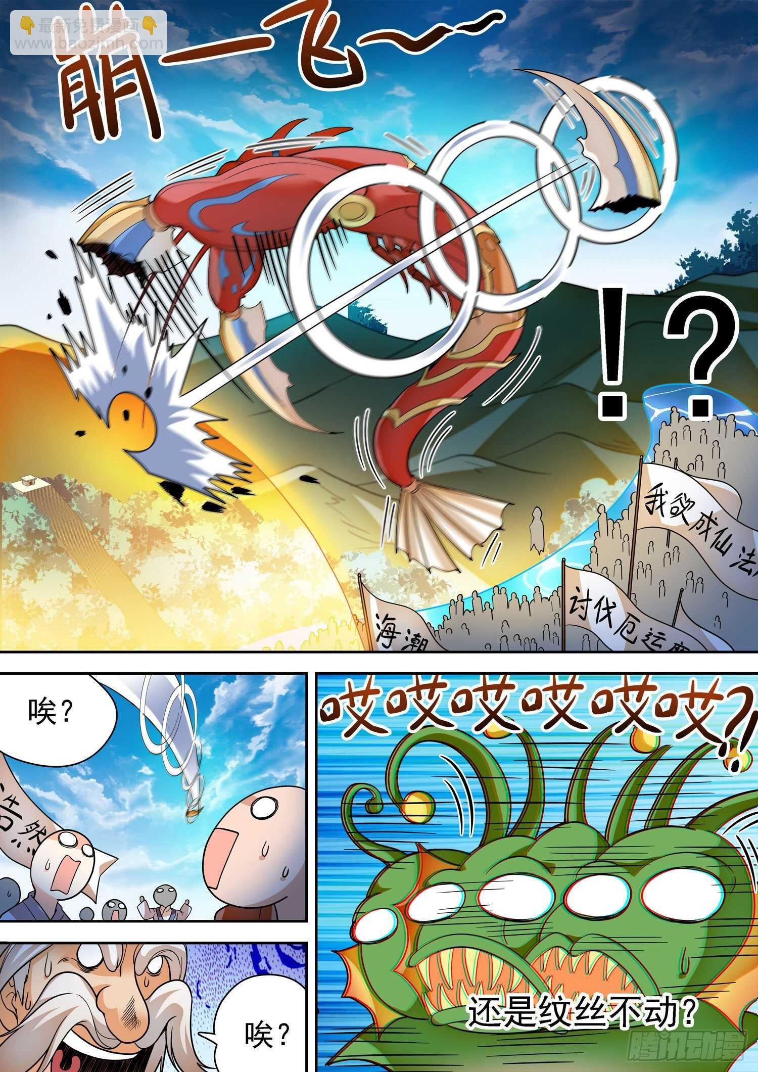 248 龙敖法像！