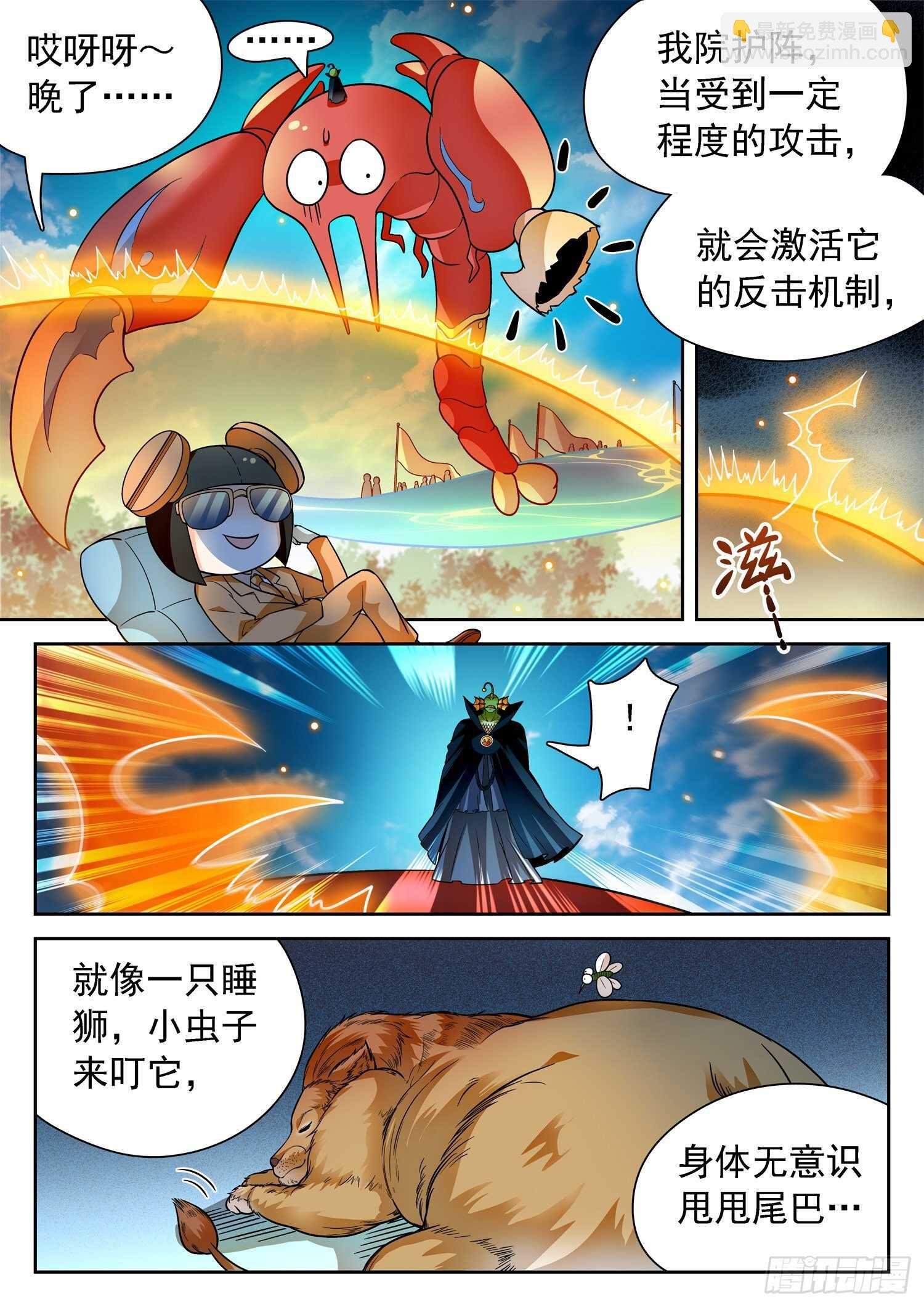 248 龙敖法像！