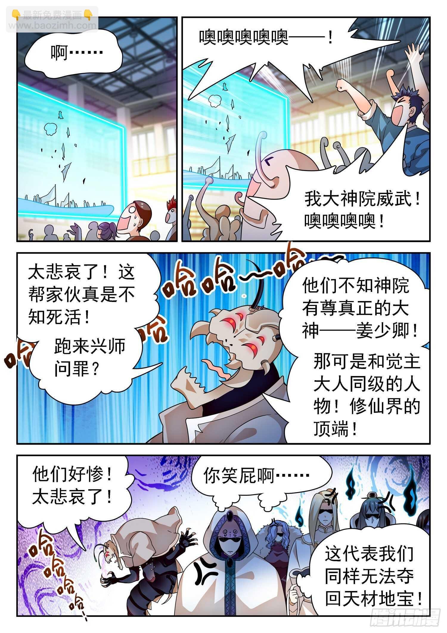 249 扮猪吃老虎？