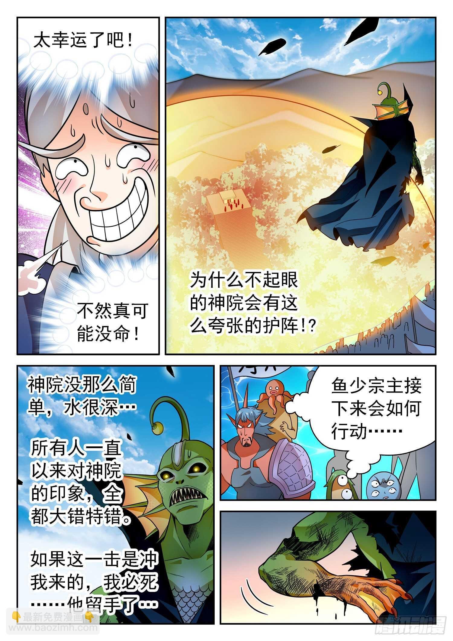 249 扮猪吃老虎？