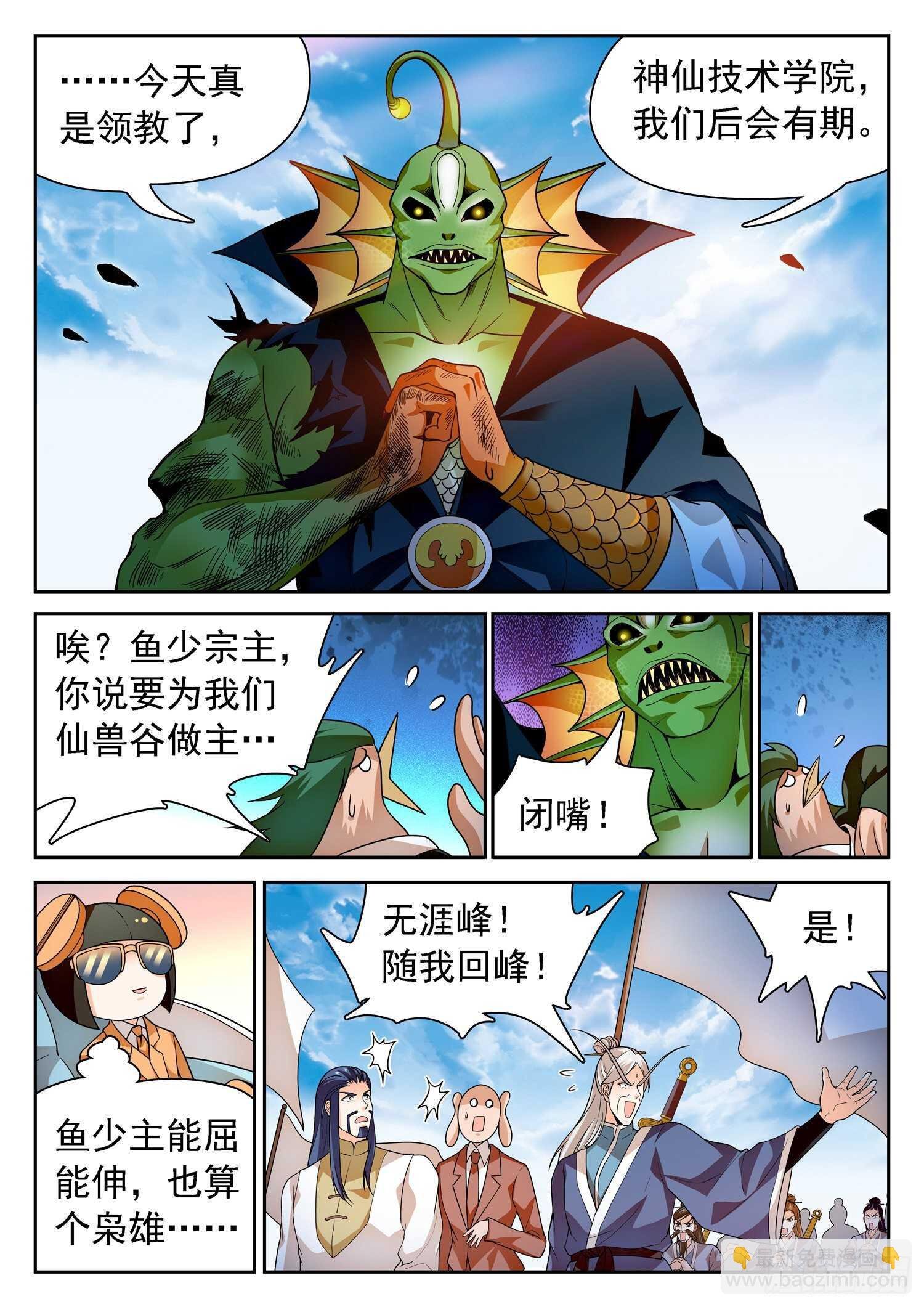 249 扮猪吃老虎？