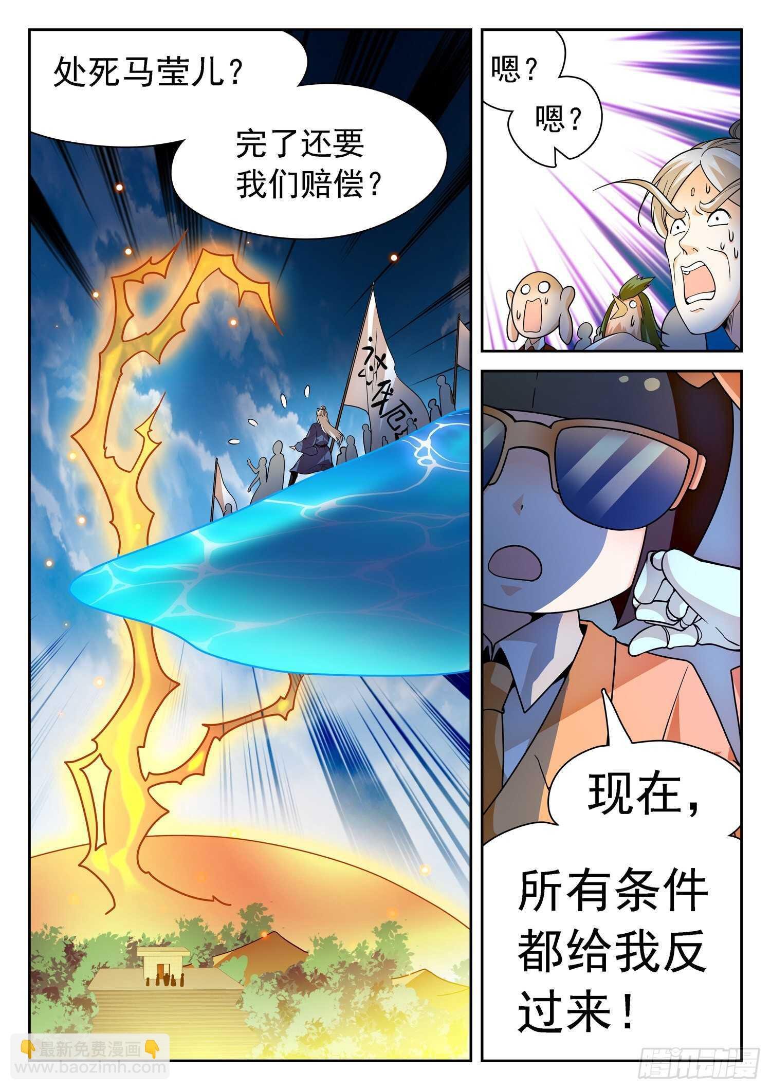 249 扮猪吃老虎？