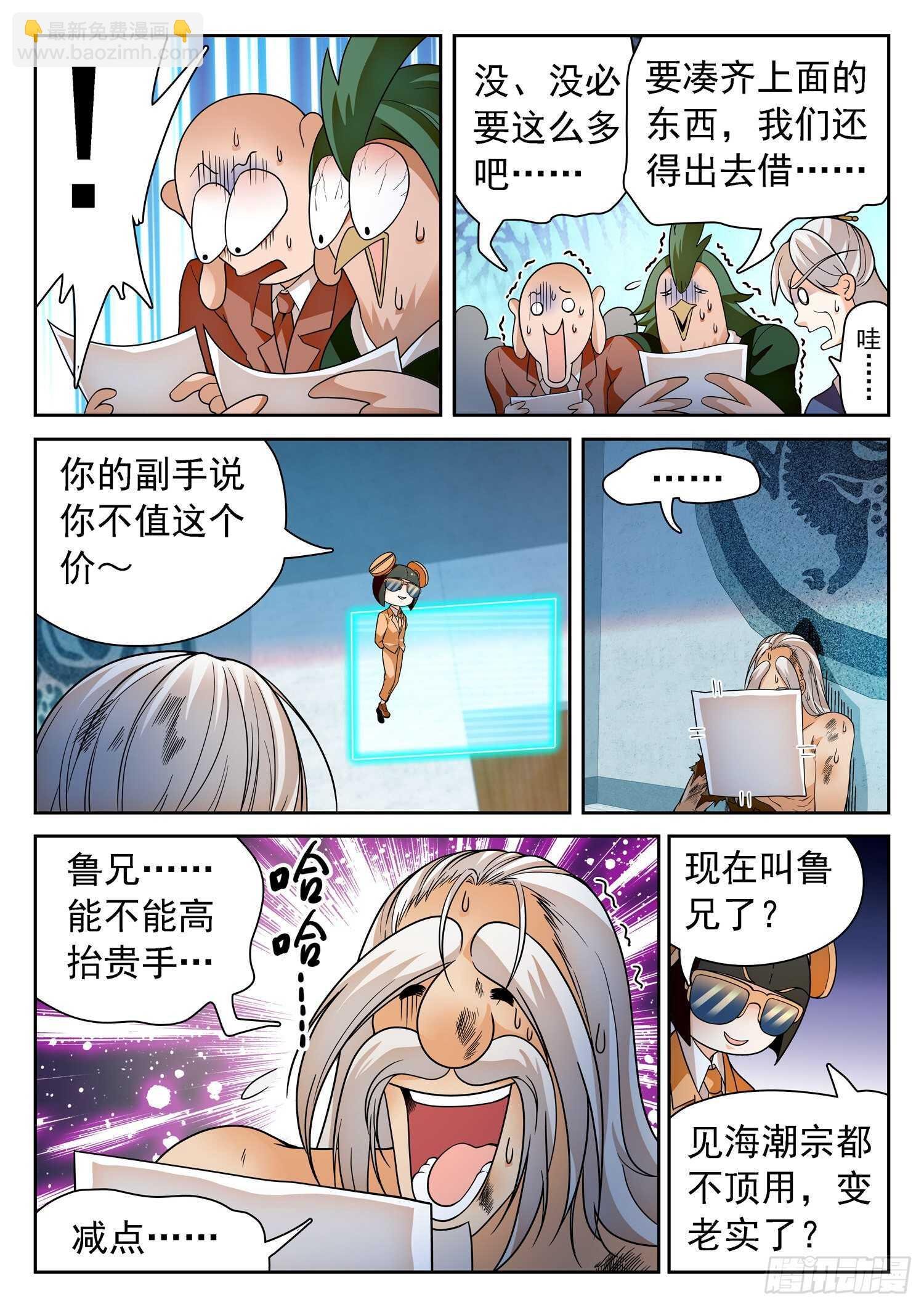 250 清算赔偿
