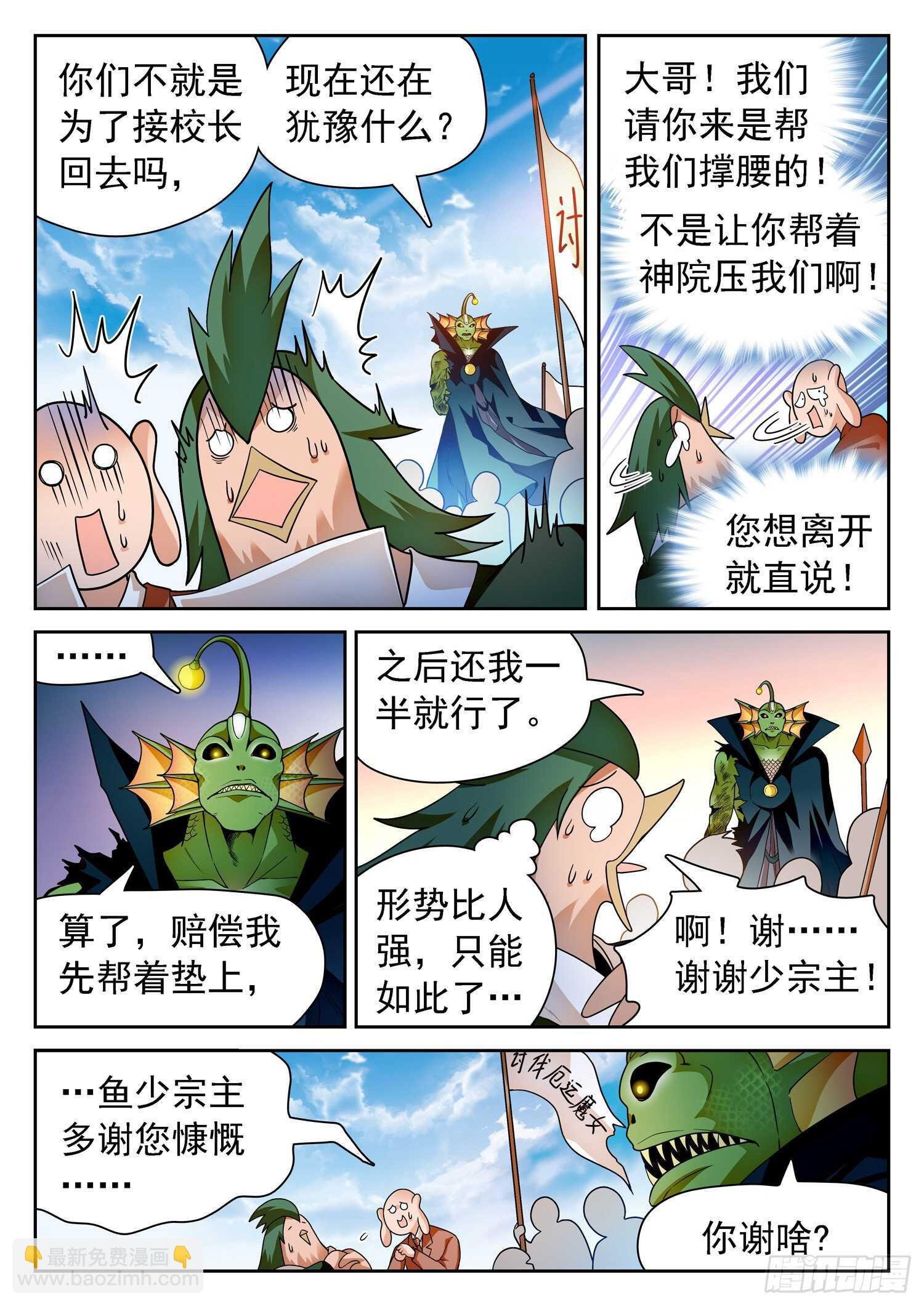 250 清算赔偿