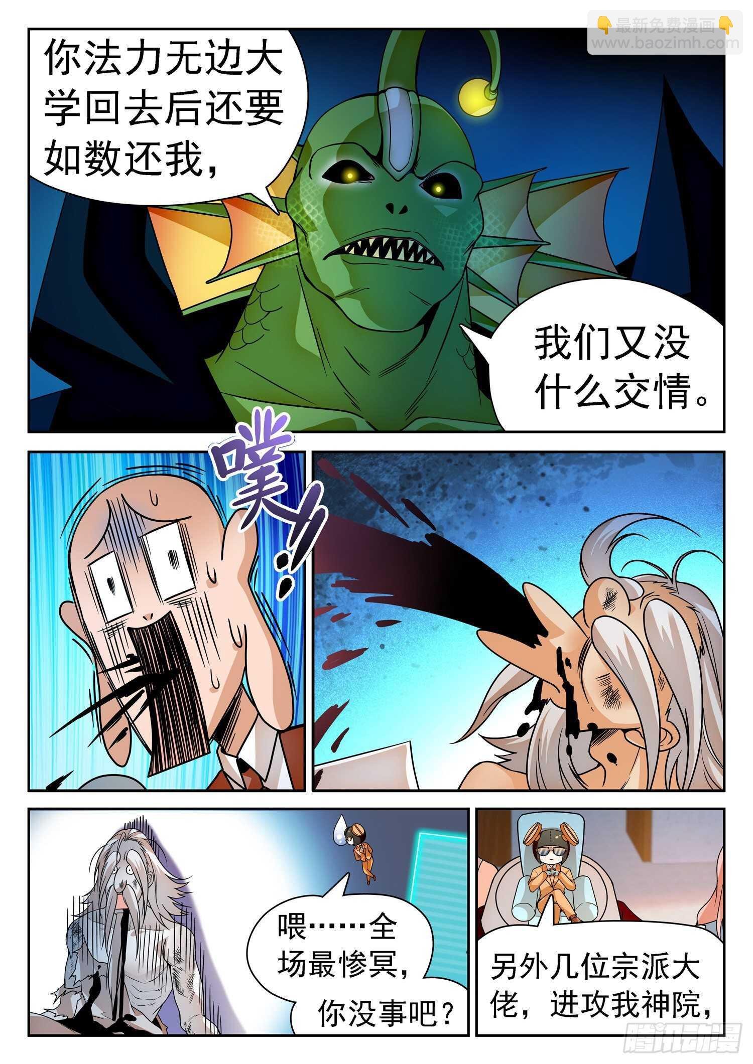 250 清算赔偿