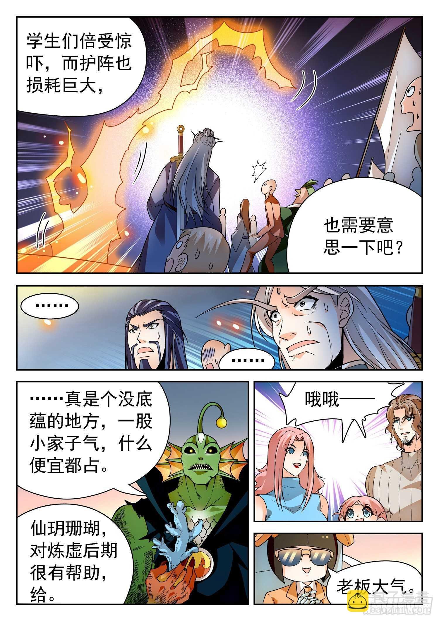 250 清算赔偿